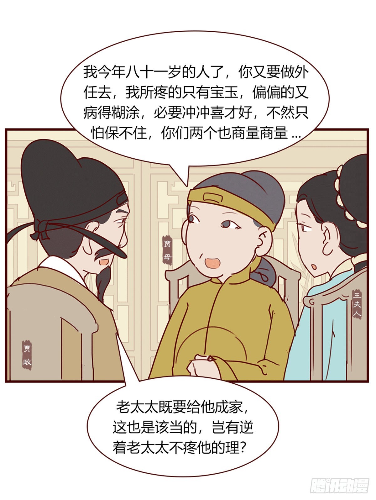 第九十六回-第96话