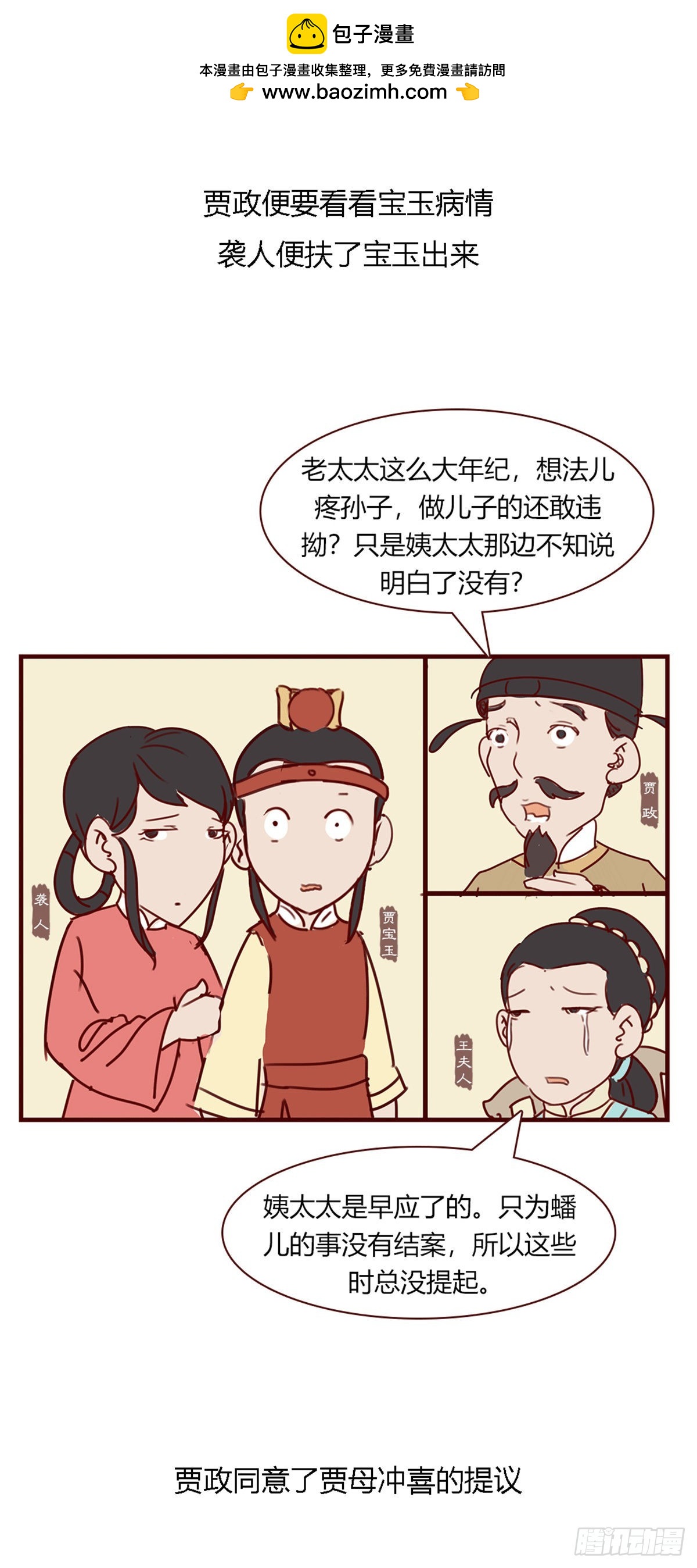 第九十六回-第96话