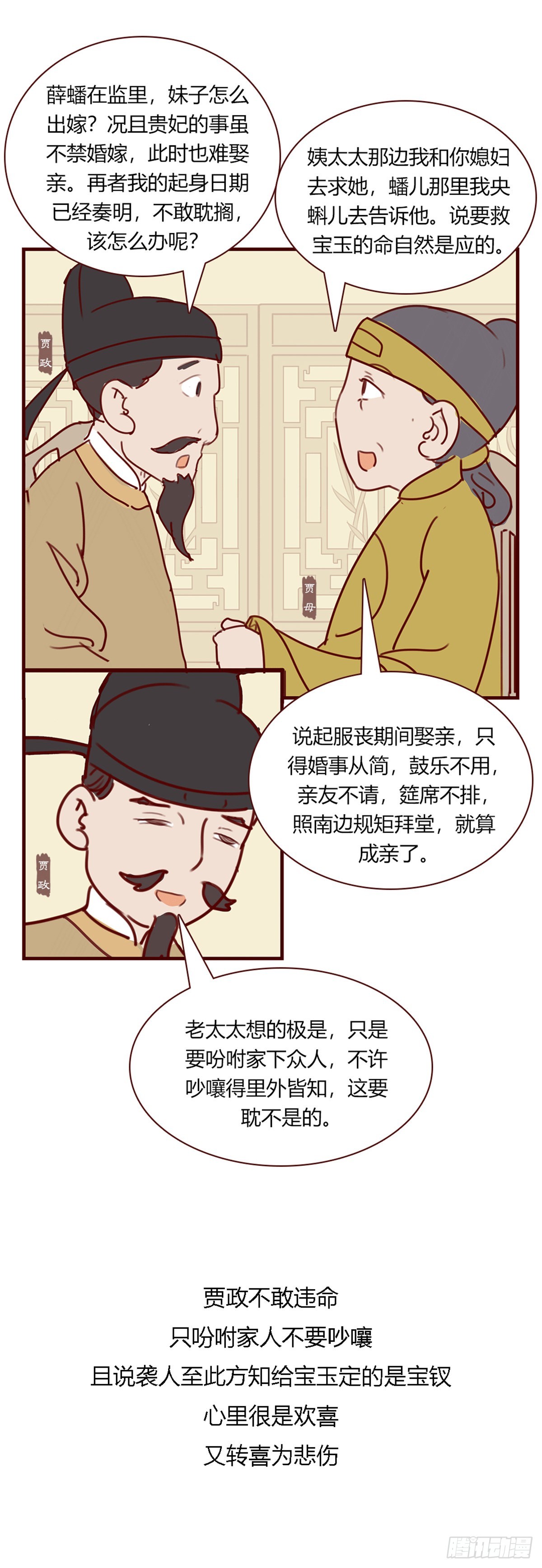 第九十六回-第96话