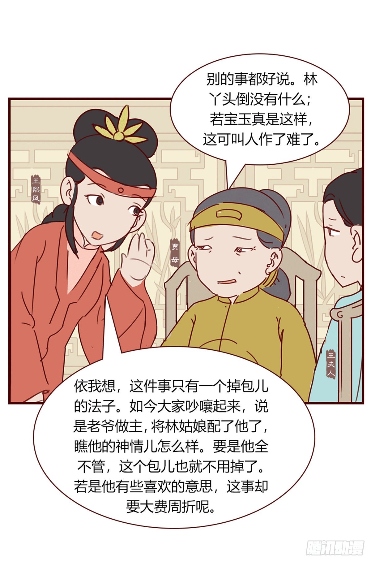 第九十六回-第96话
