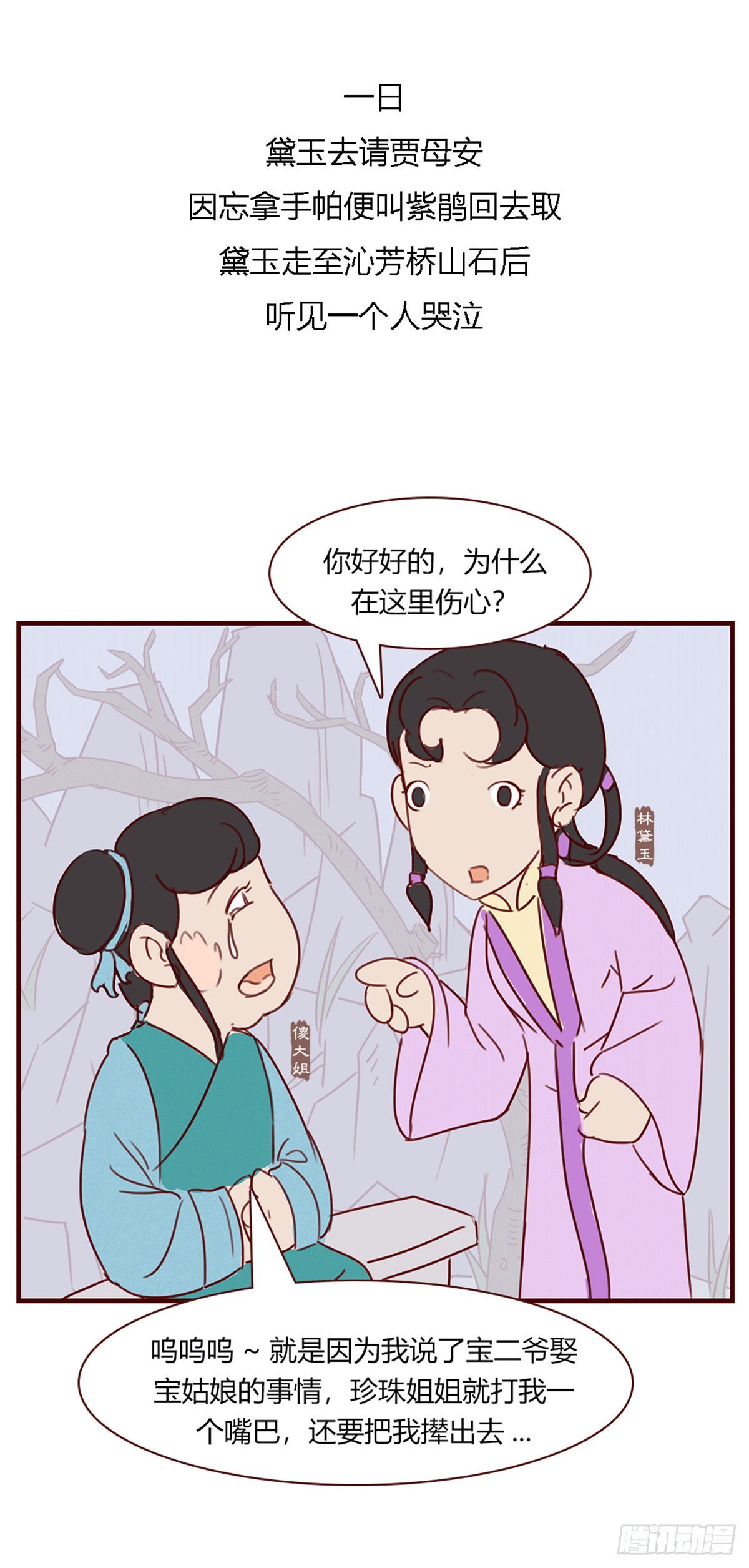 第九十六回-第96话
