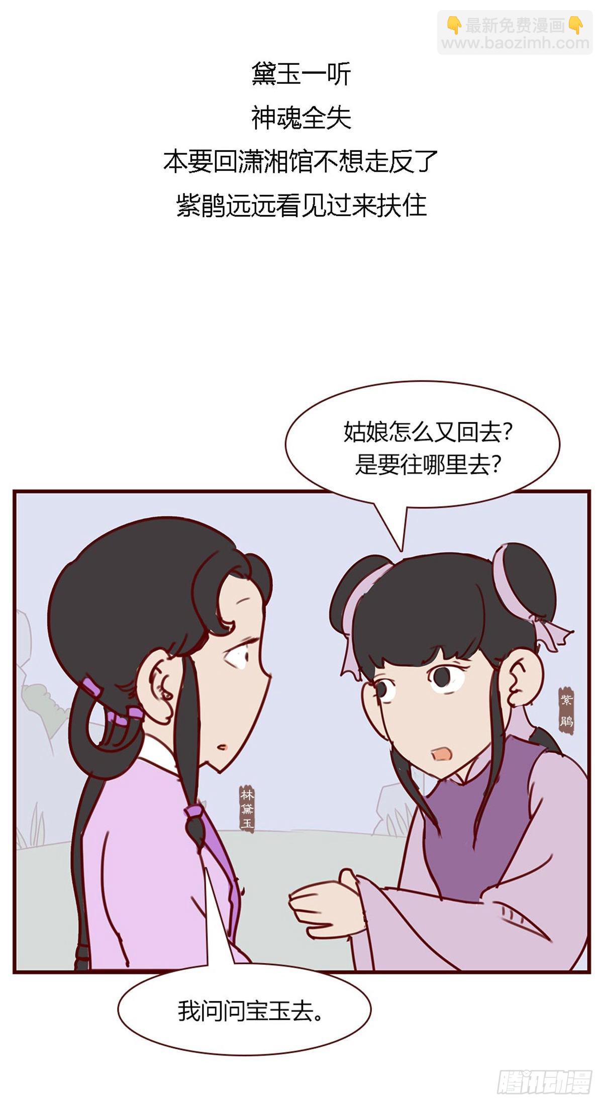第九十六回-第96话