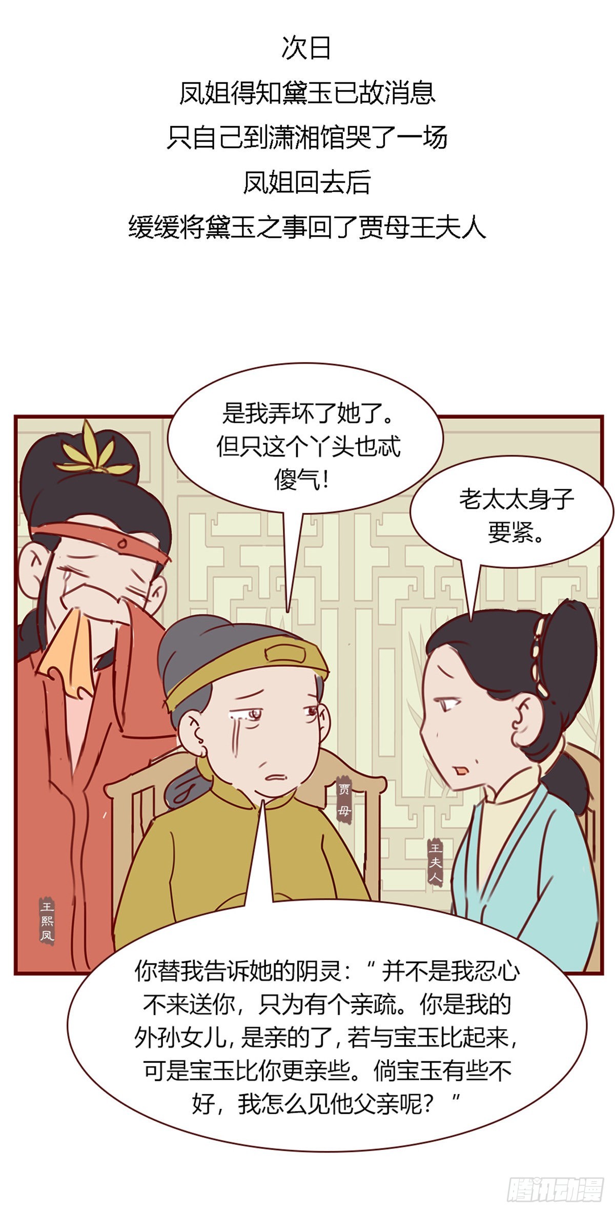 第九十八回-第98话