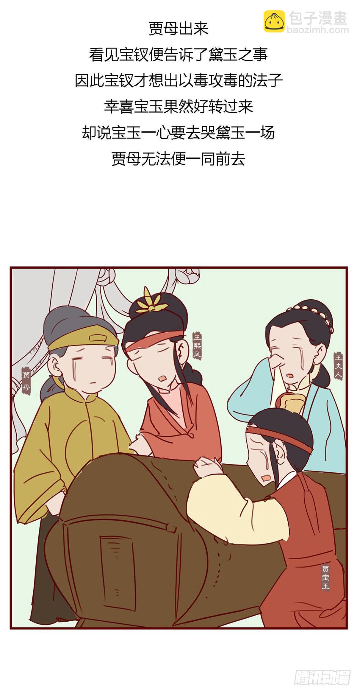 第九十八回-第98话
