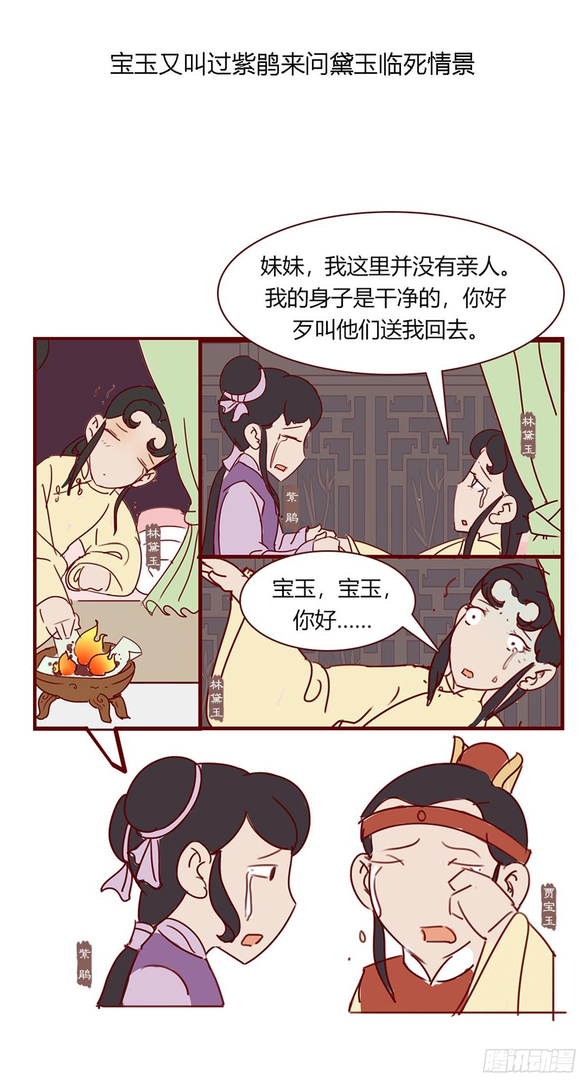 第九十八回-第98话