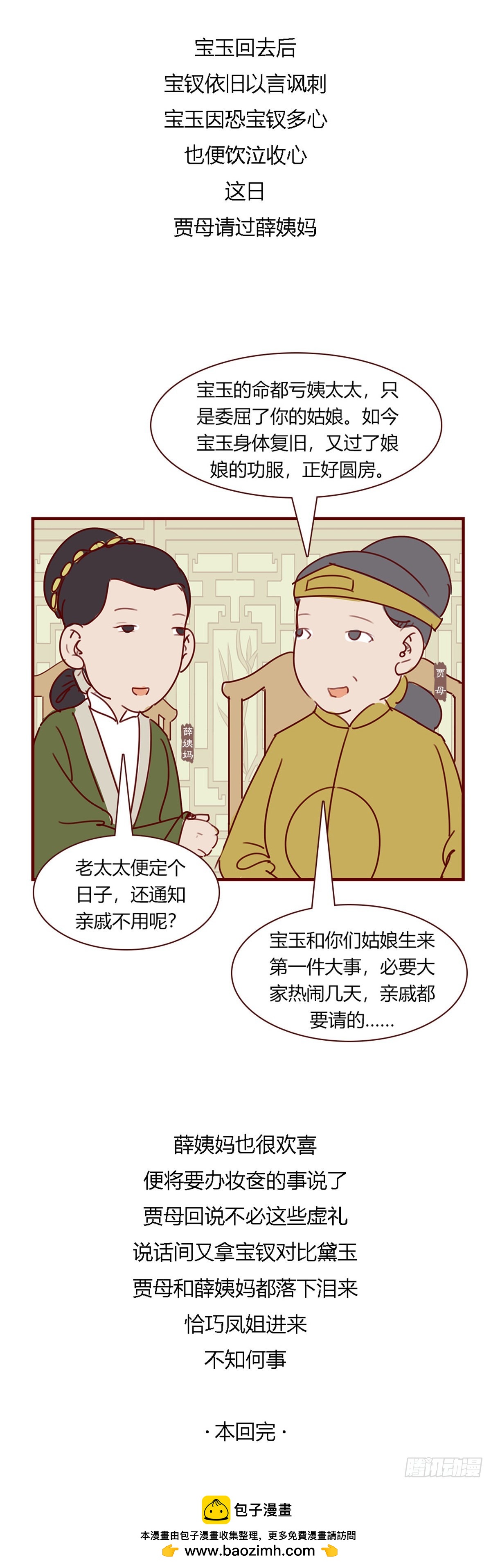 第九十八回-第98话