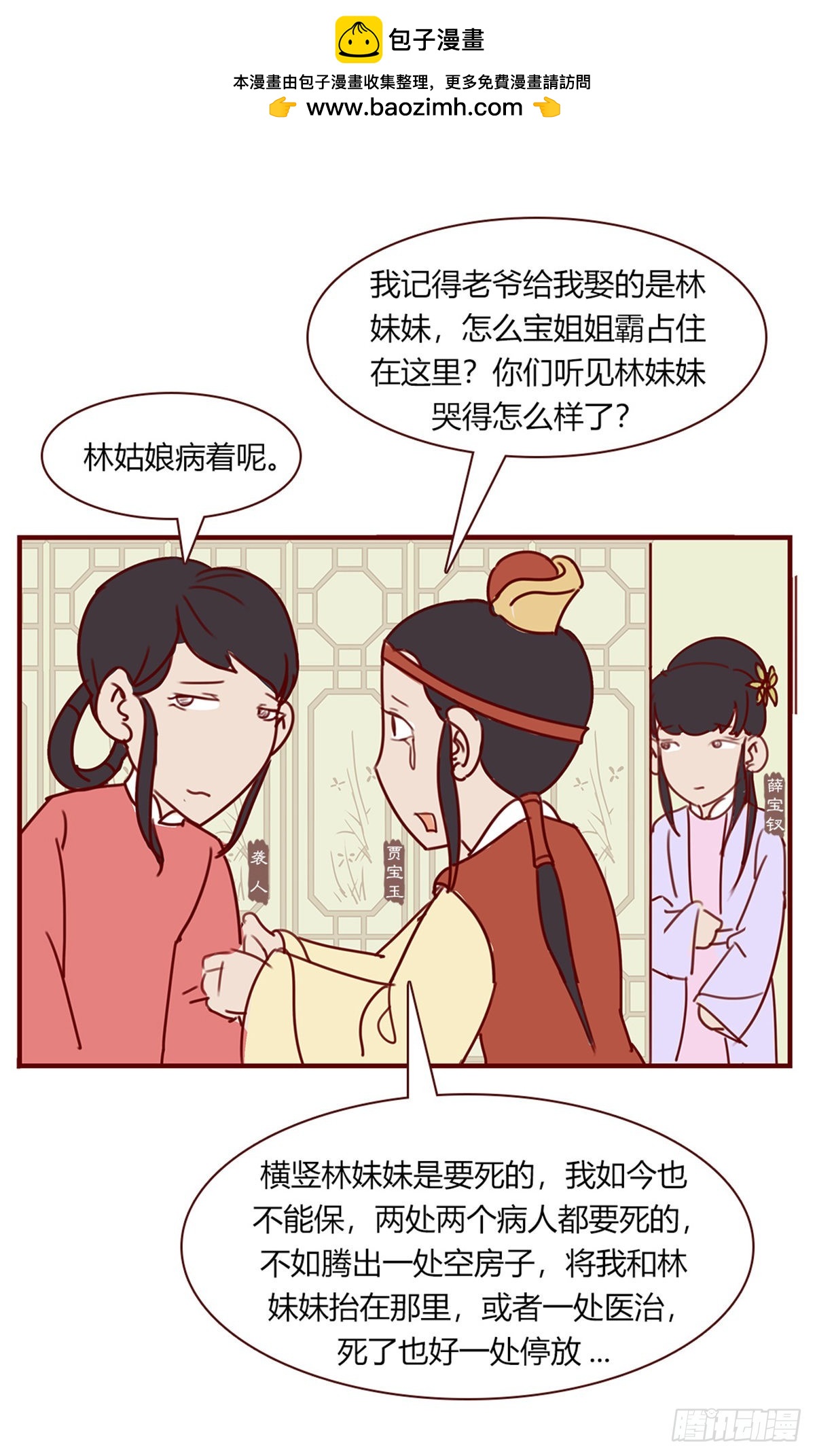 第九十八回-第98话