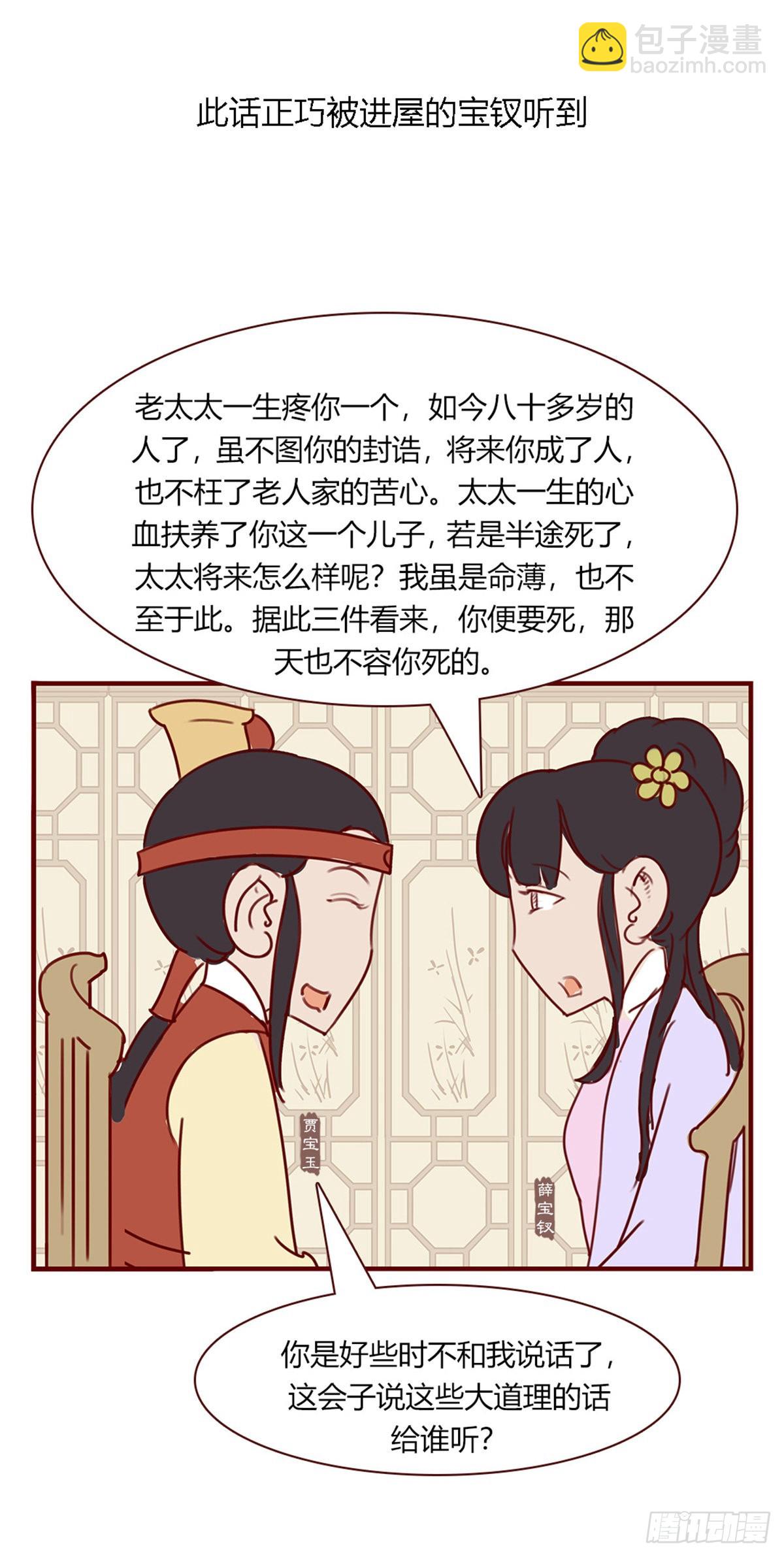 第九十八回-第98话