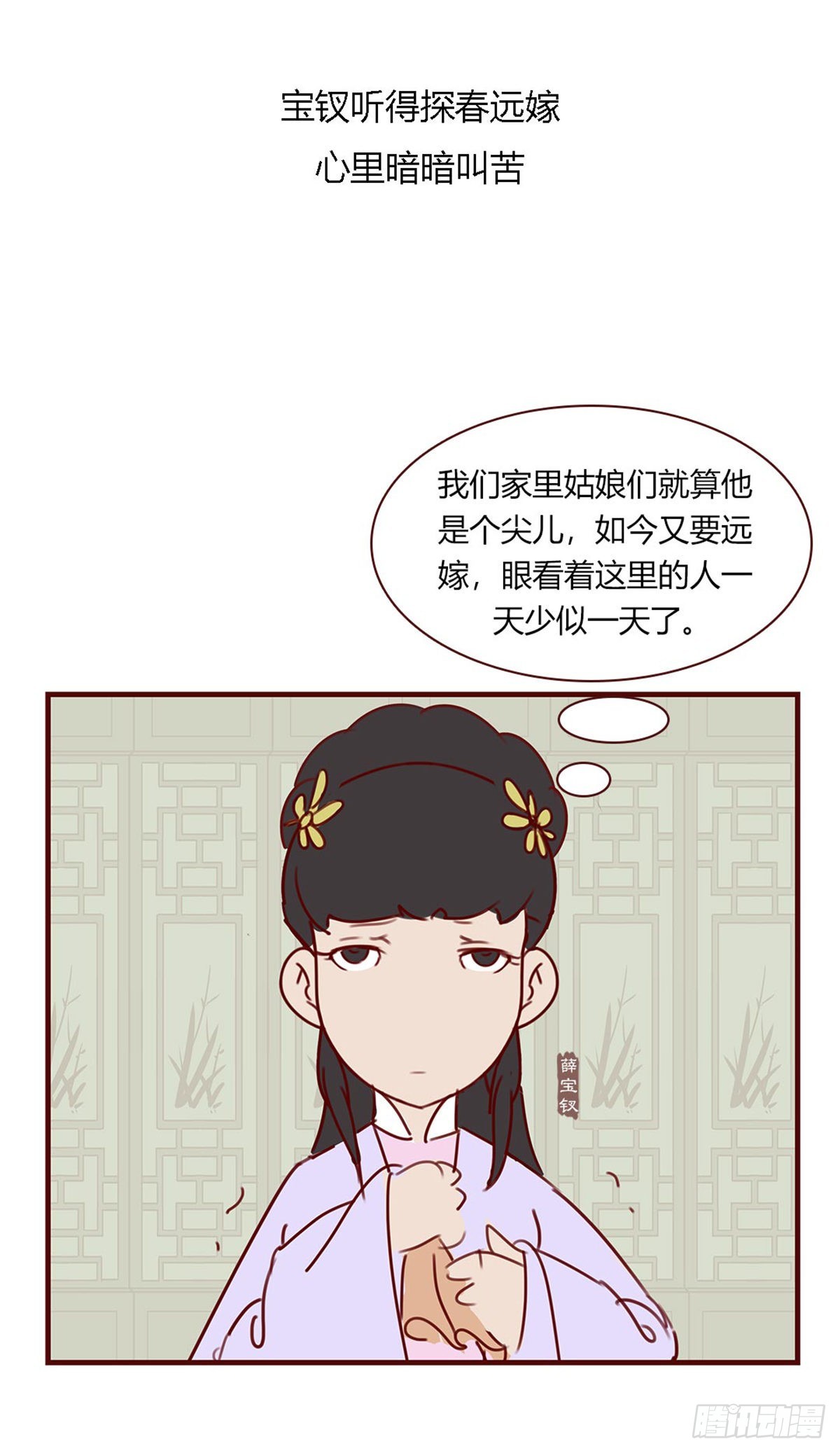 第一百回-第100话