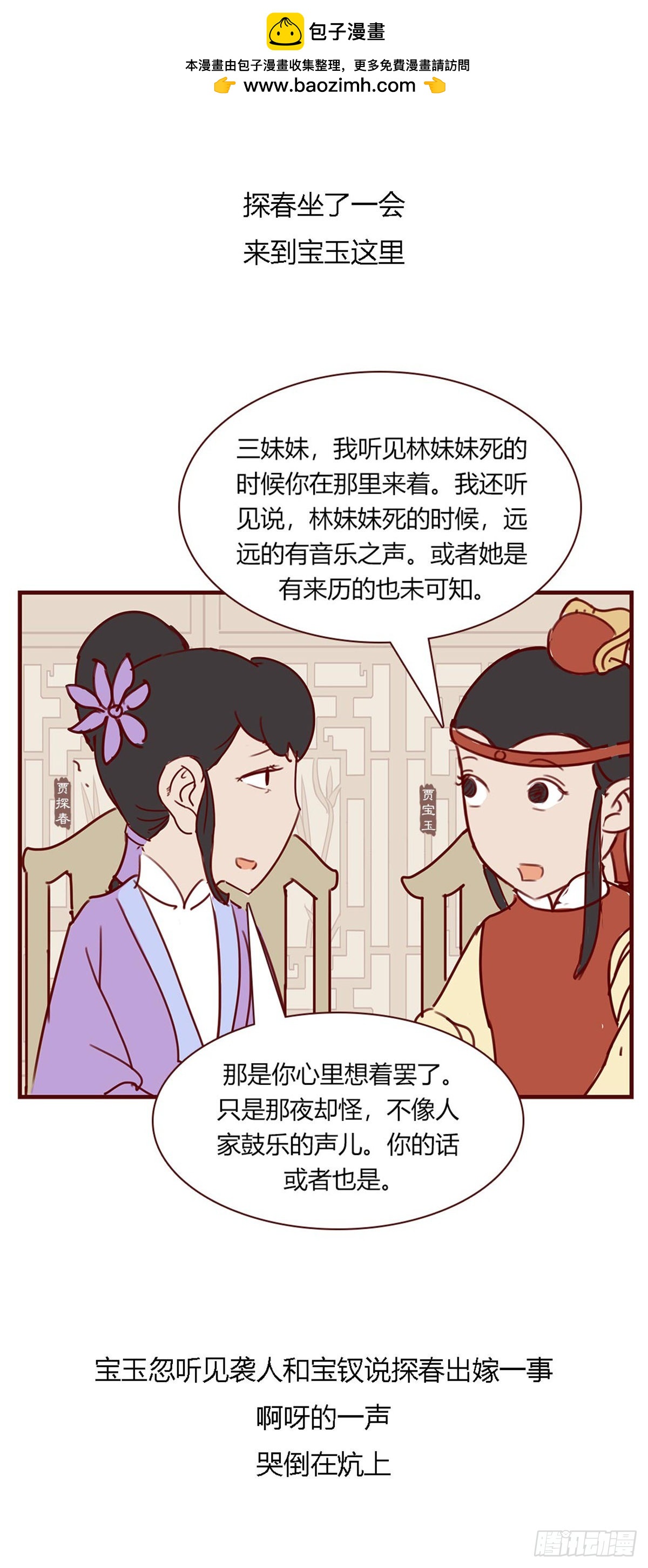 第一百回-第100话