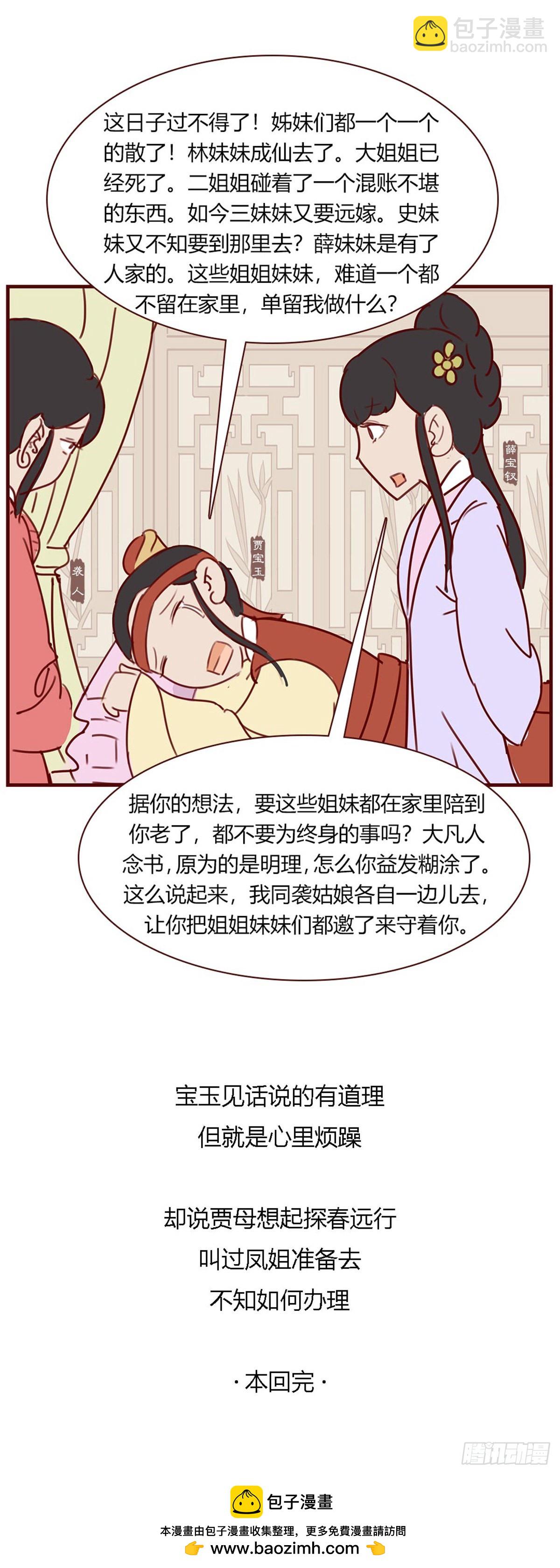 第一百回-第100话