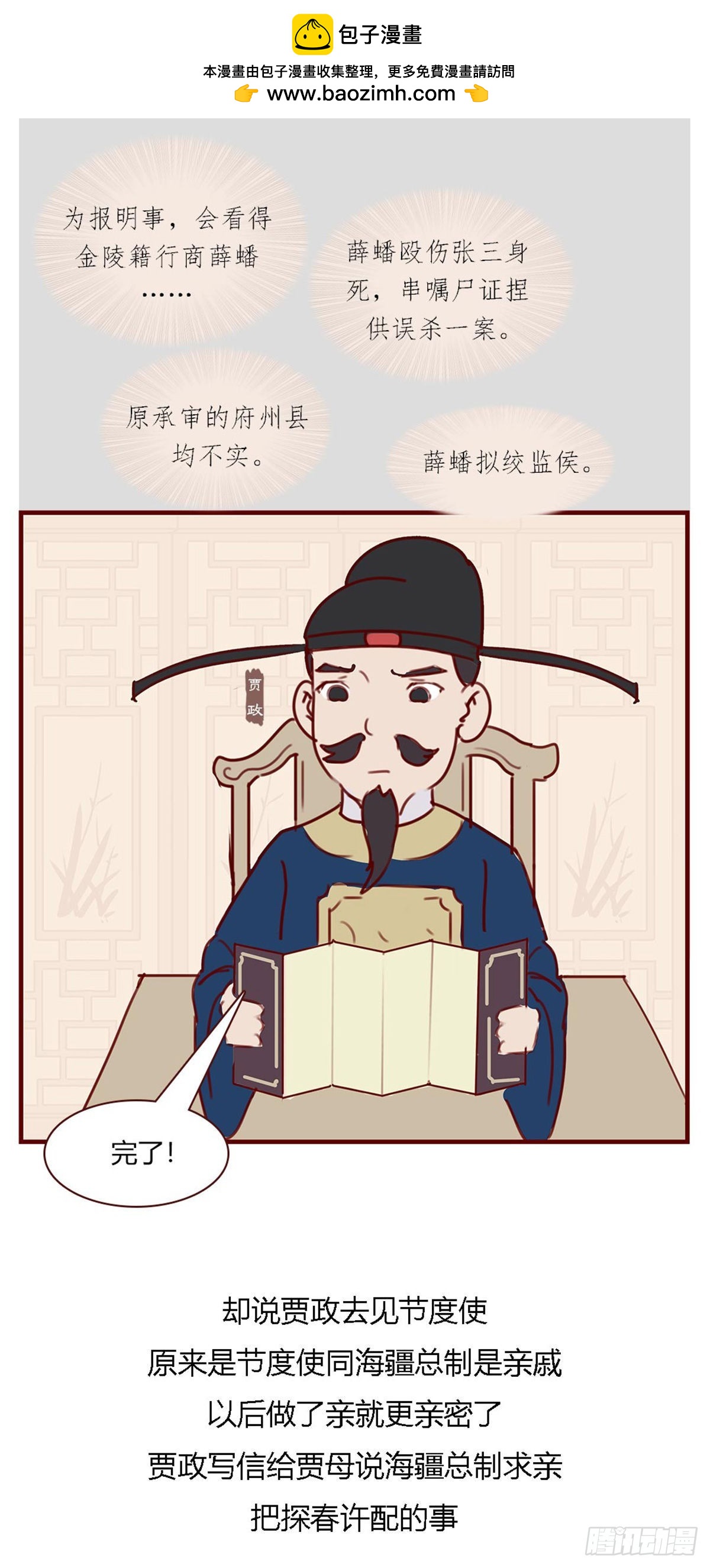 第一百回-第100话