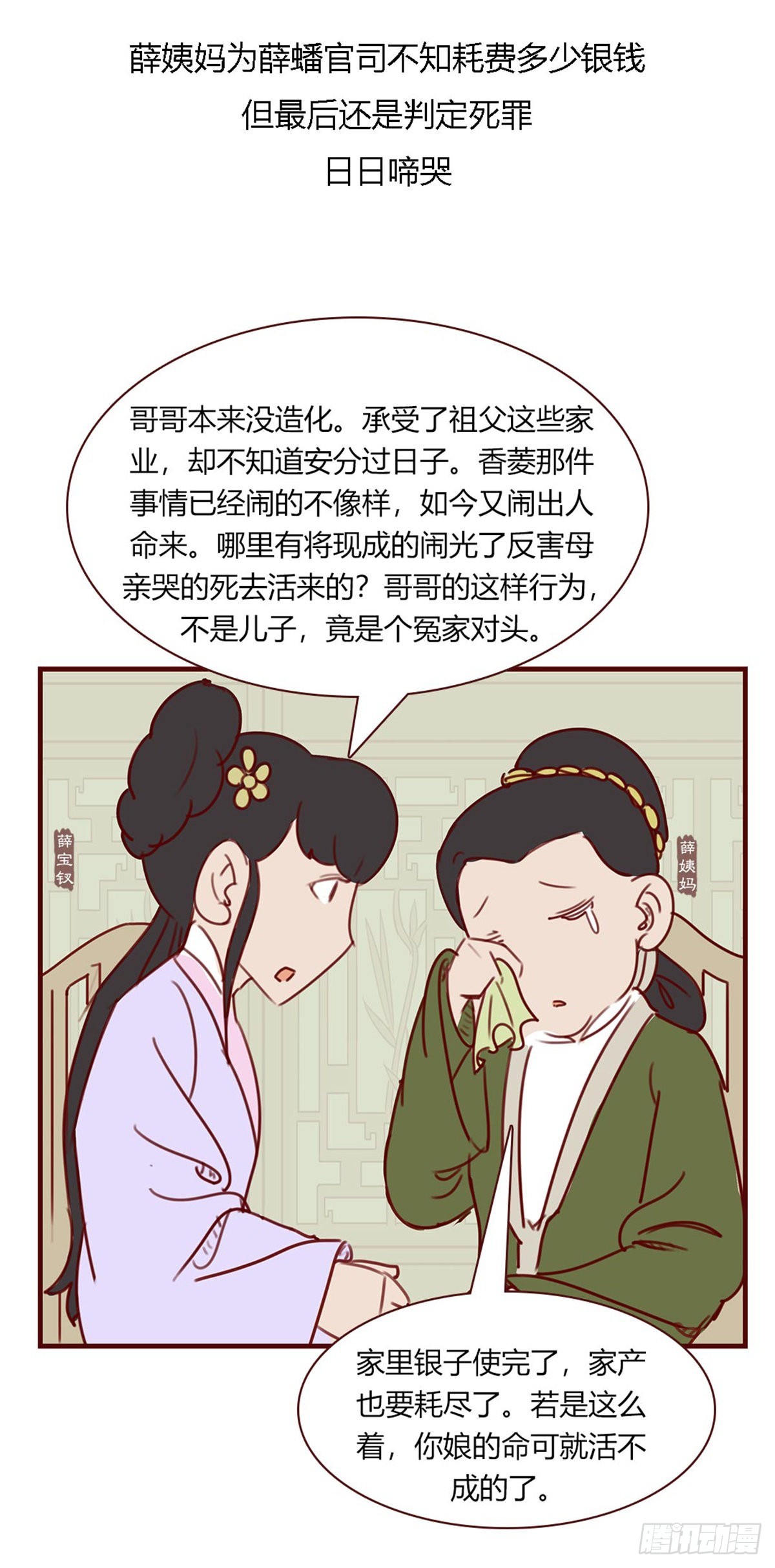 第一百回-第100话