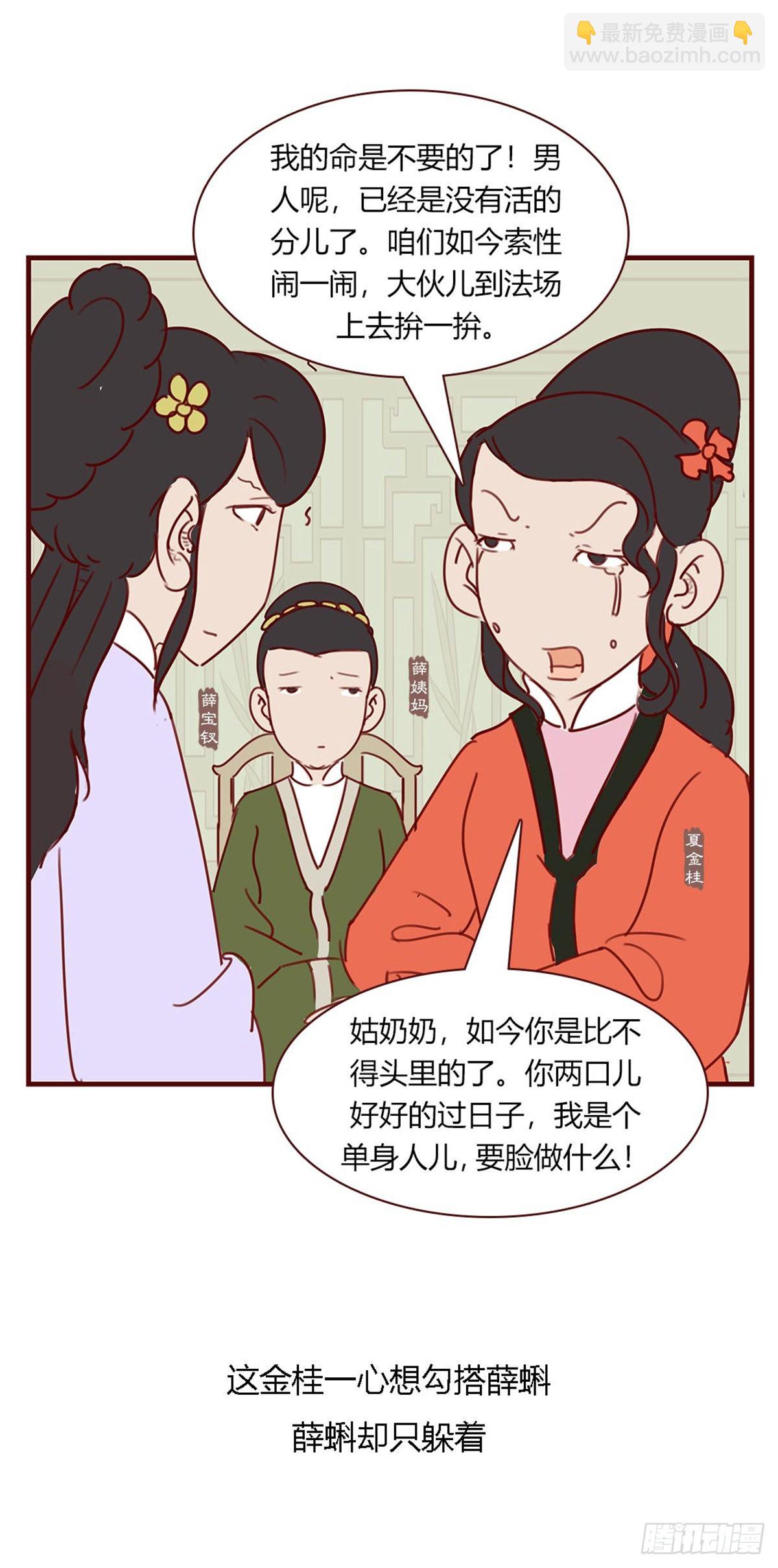 第一百回-第100话