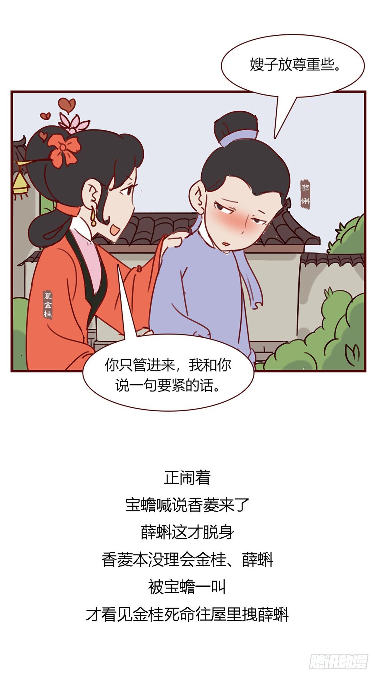 第一百回-第100话