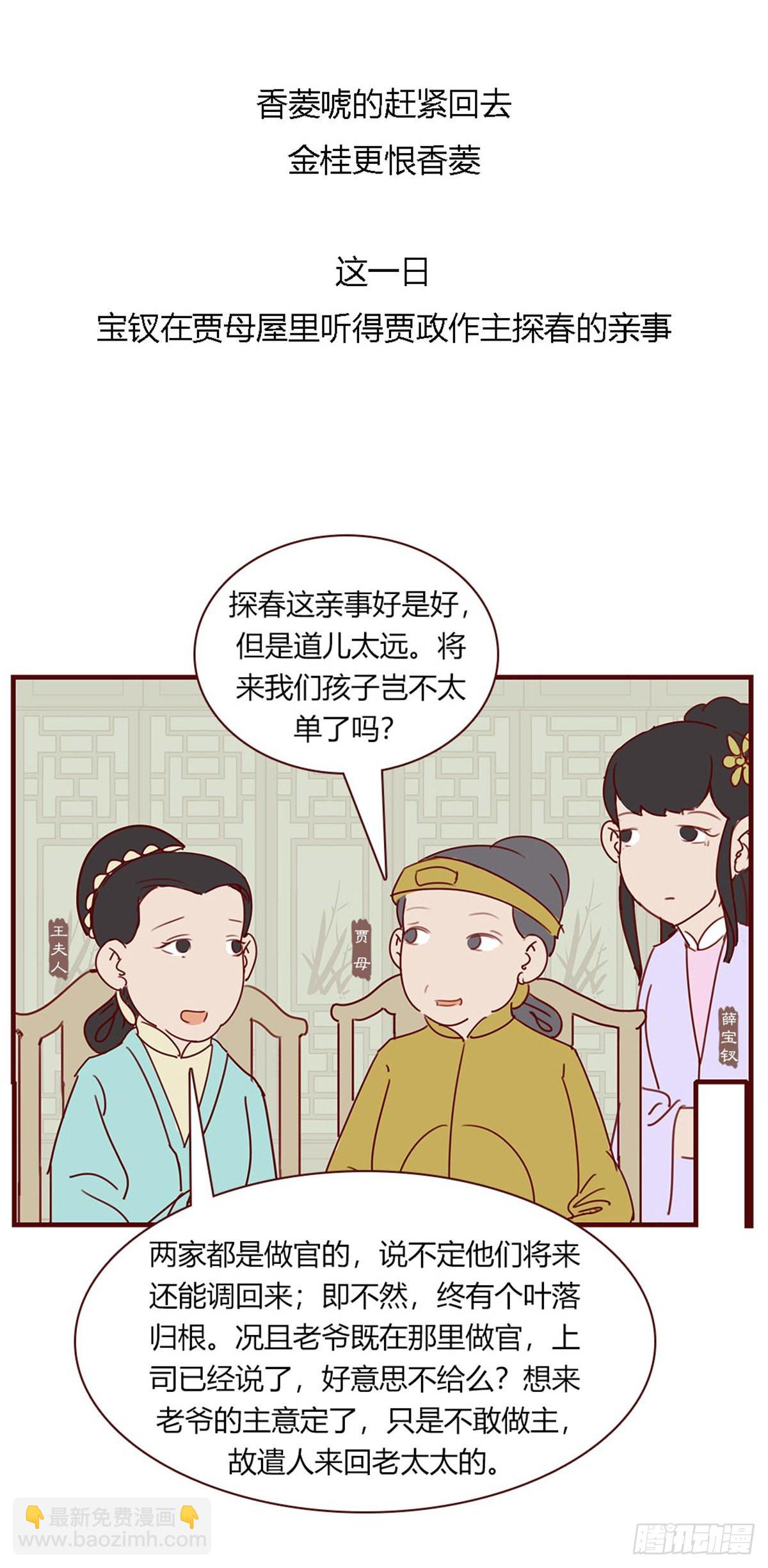 第一百回-第100话