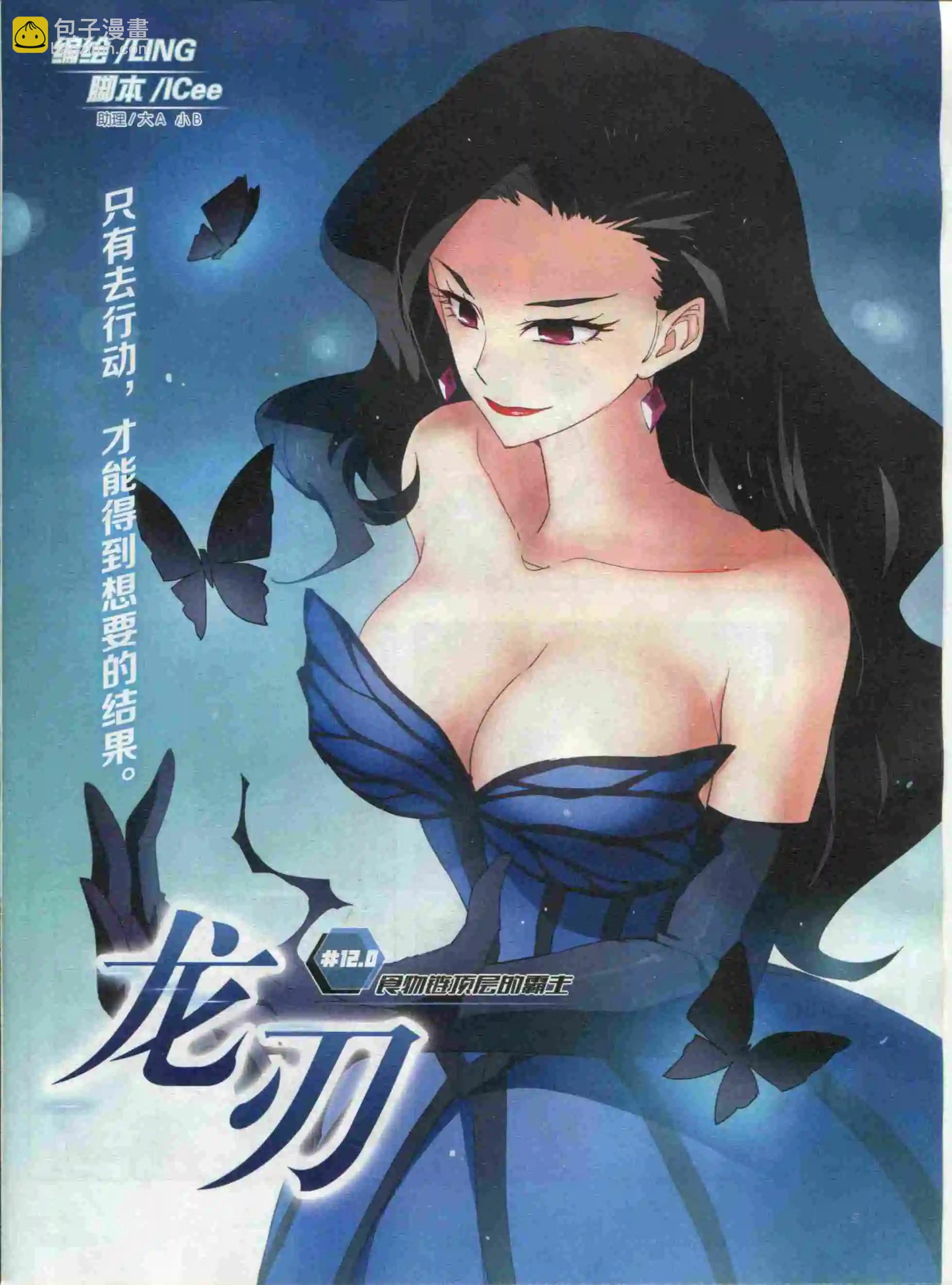 🍟漫画会 第11期 第19页