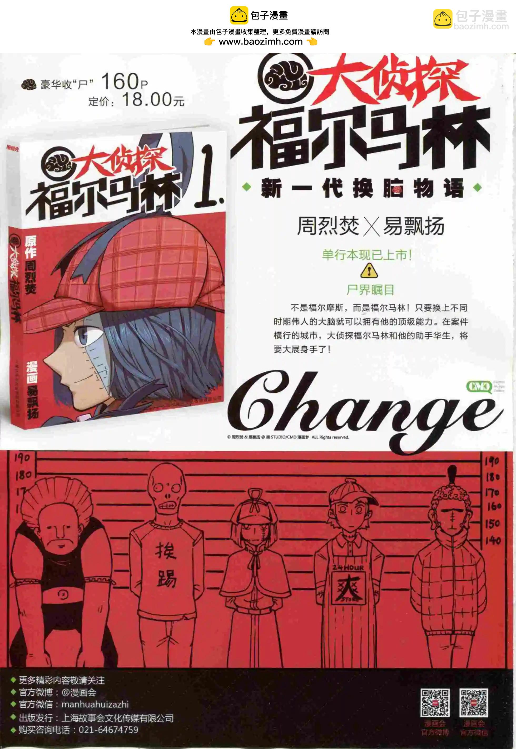 🍟漫画会 第11期 第2页
