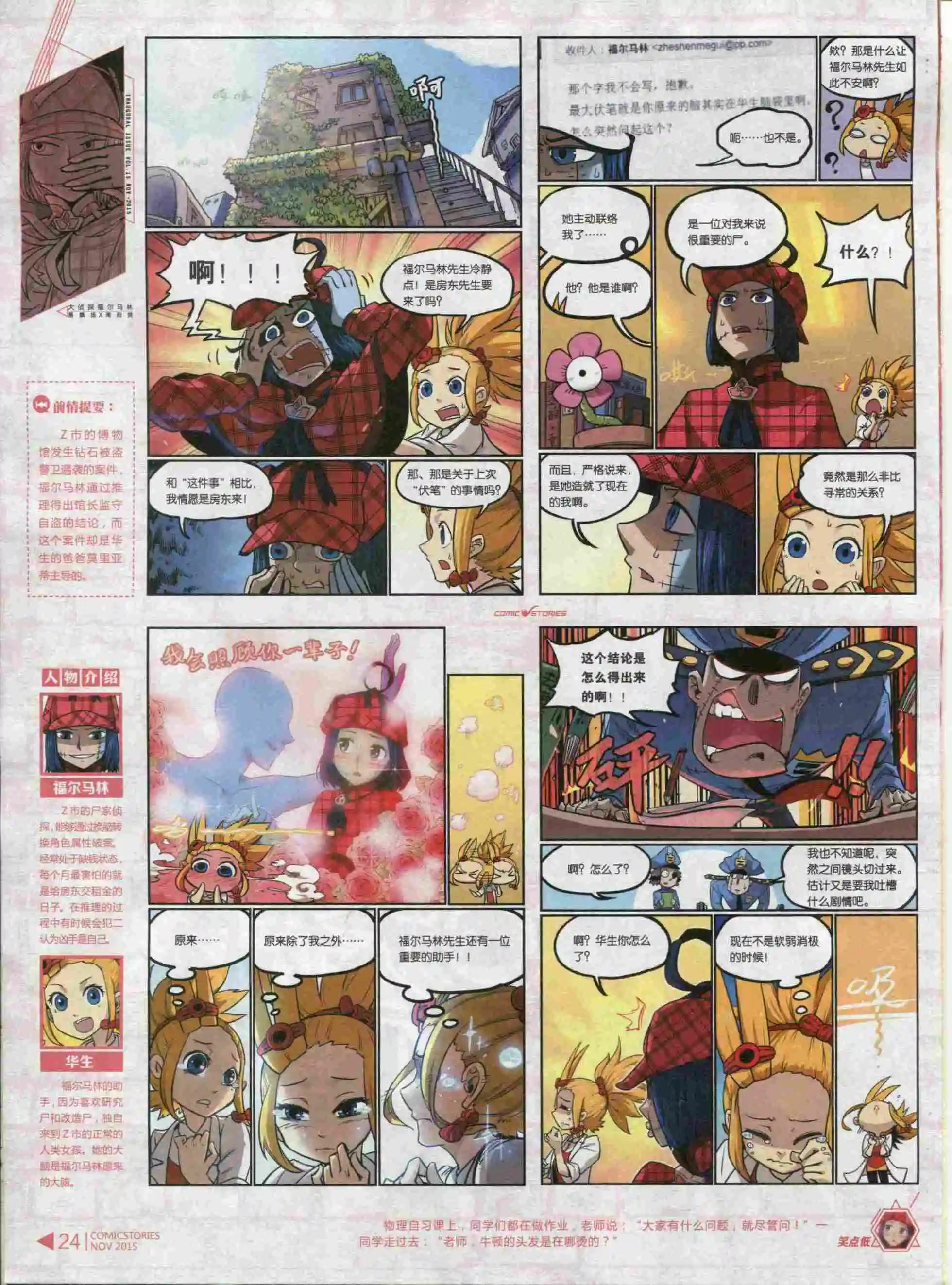 🍟漫画会 第11期 第26页