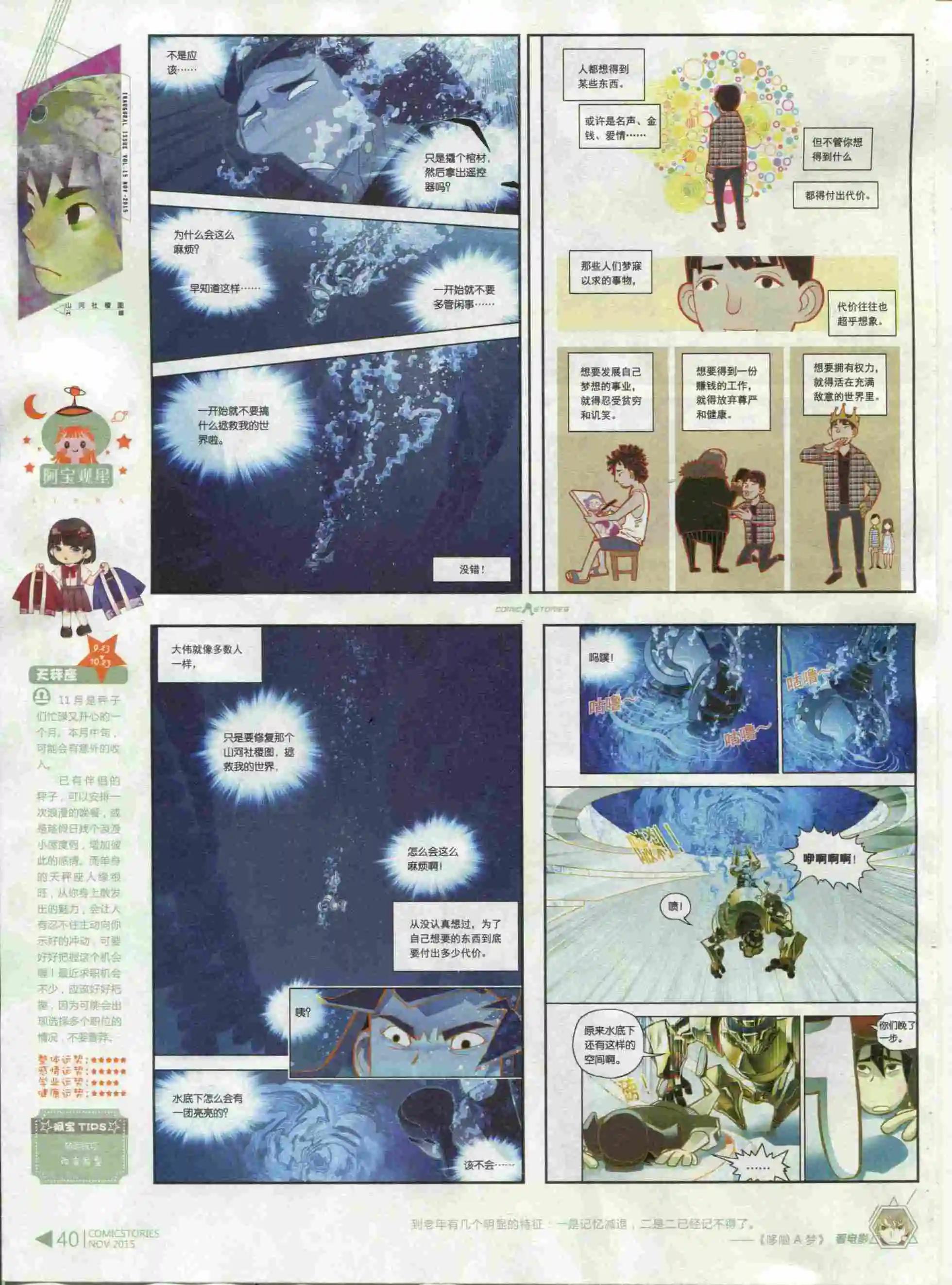 🍟漫画会 第11期 第42页
