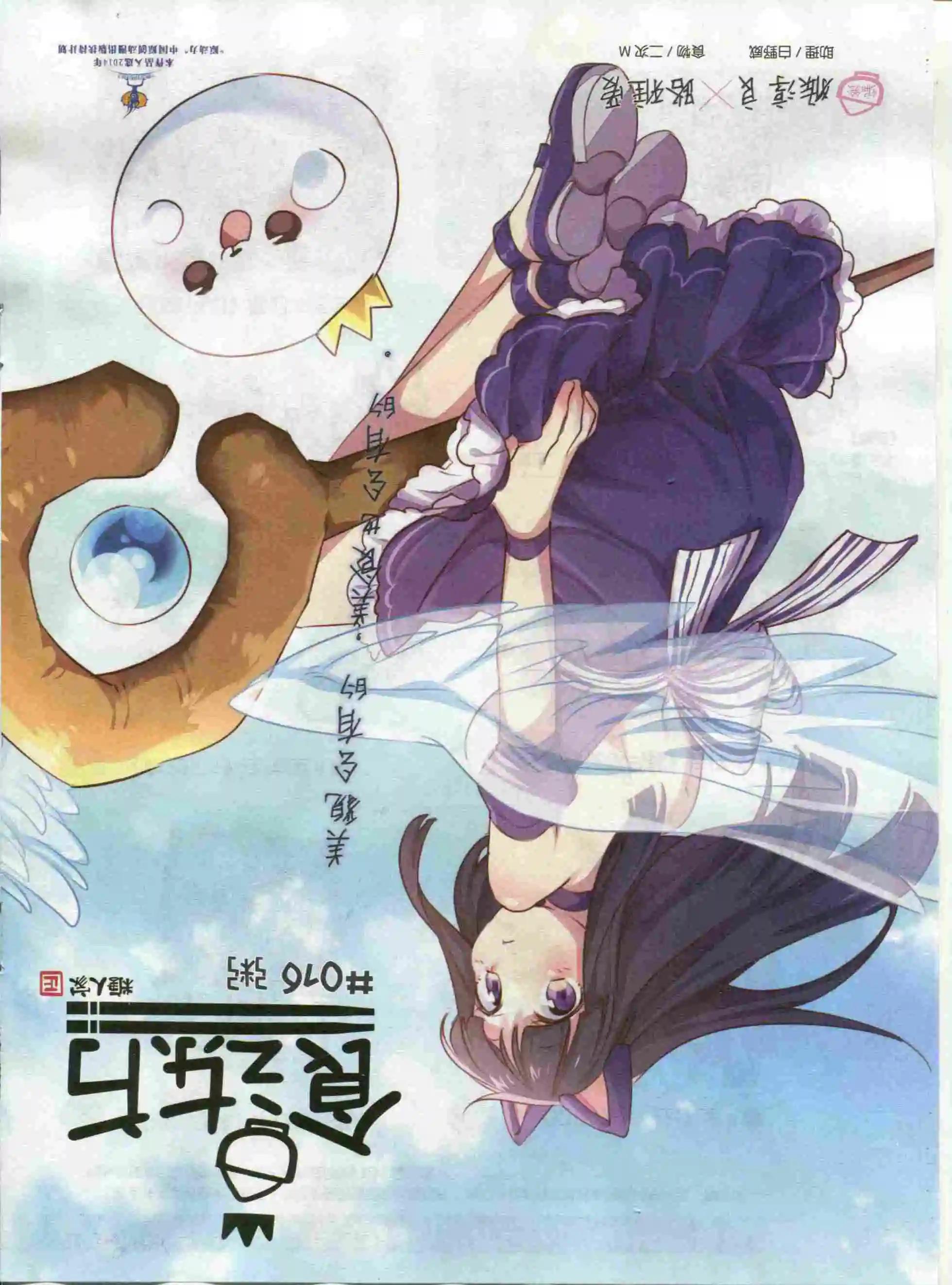 🍟漫画会 第11期 第45页