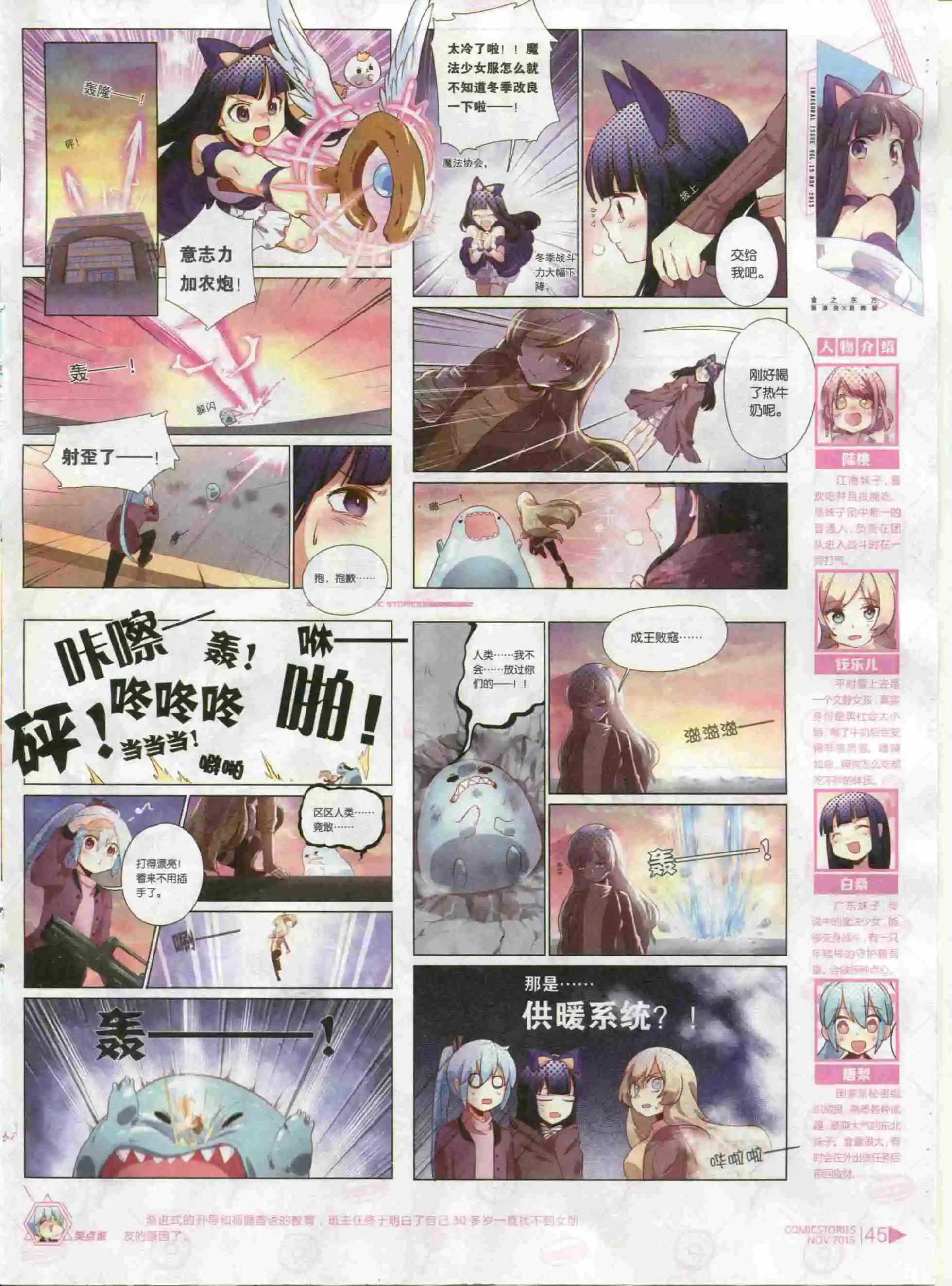 🍟漫画会 第11期 第47页