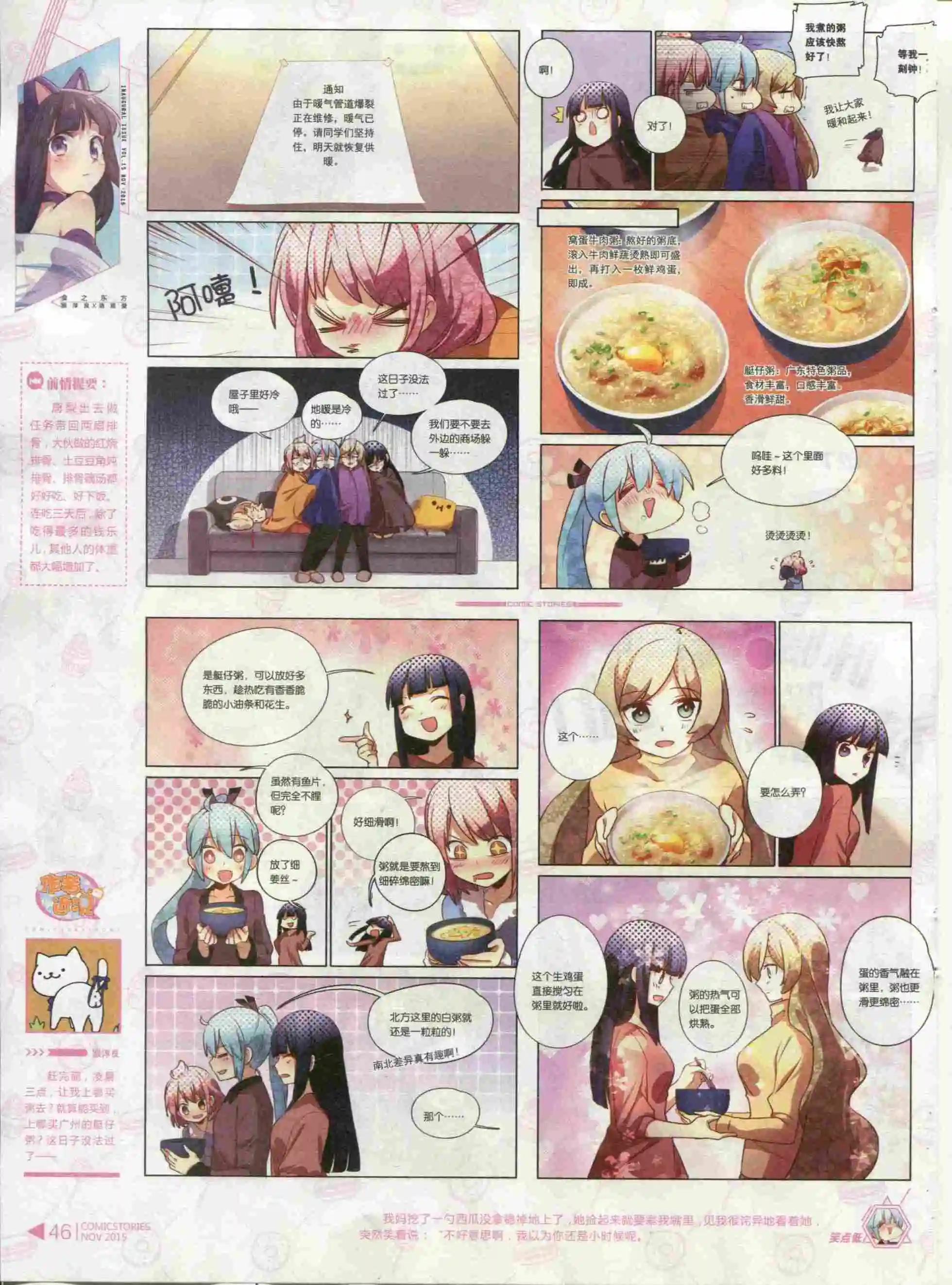 🍟漫画会 第11期 第48页