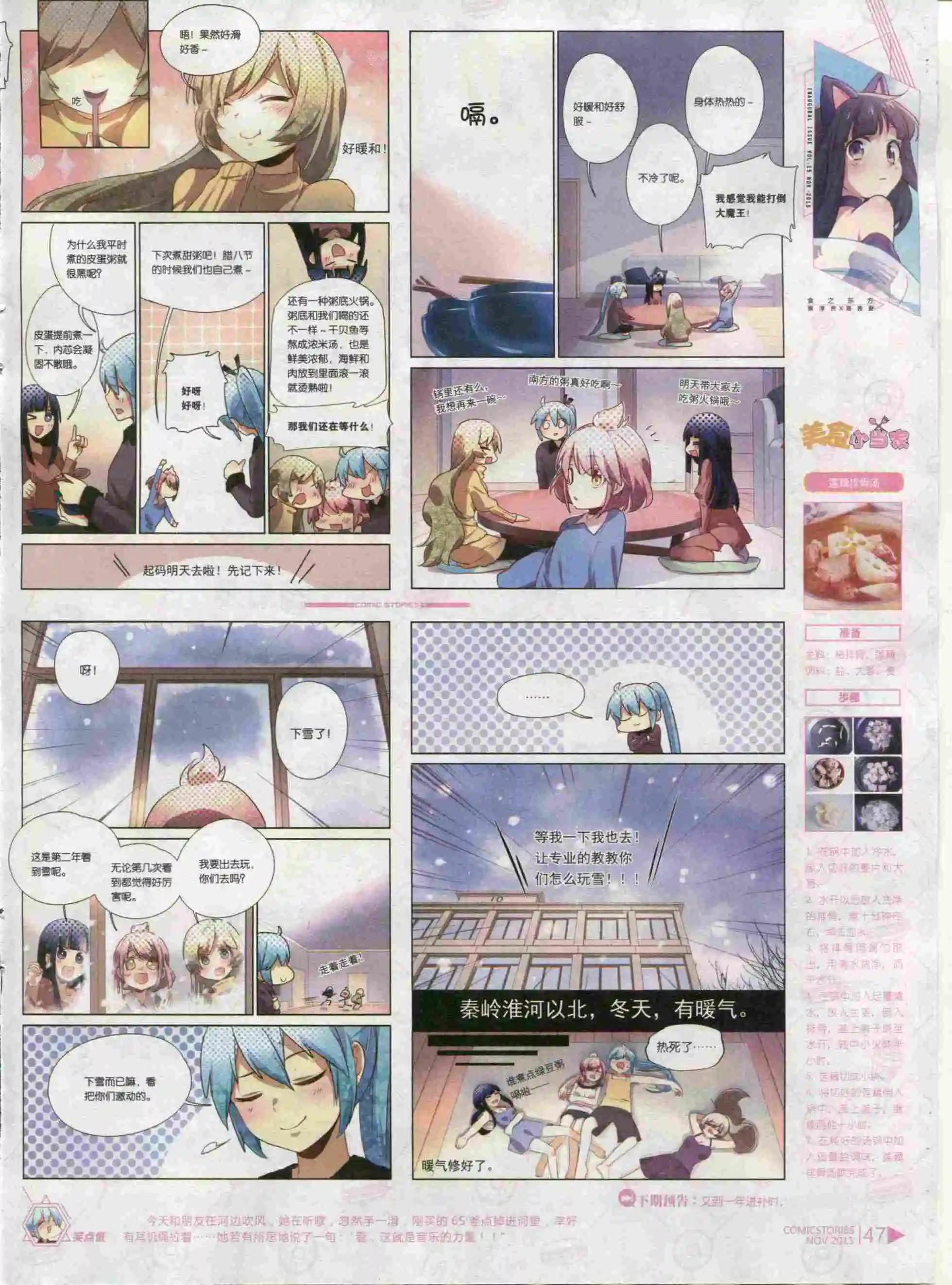 🍟漫画会 第11期 第49页