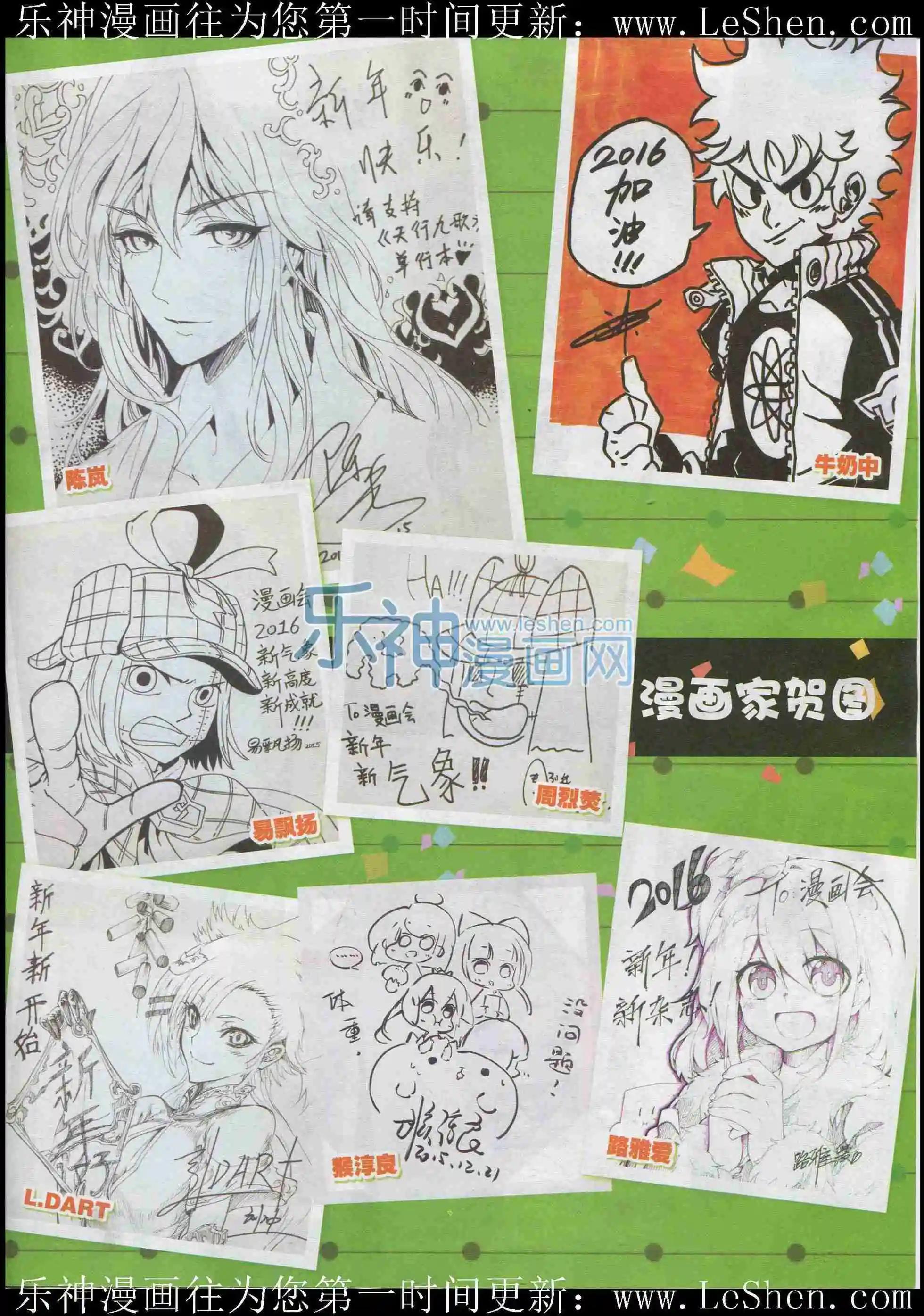 🍟漫画会 201601期 第3页