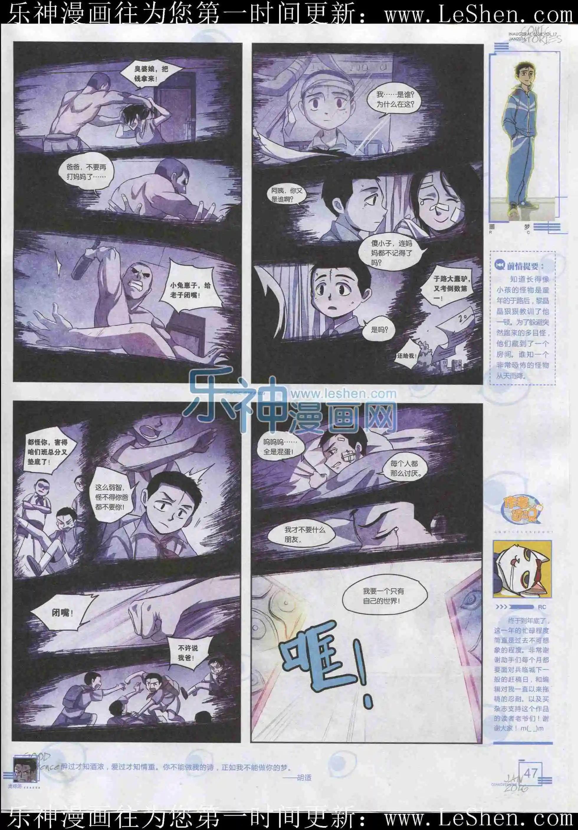 🍟漫画会 201601期 第49页
