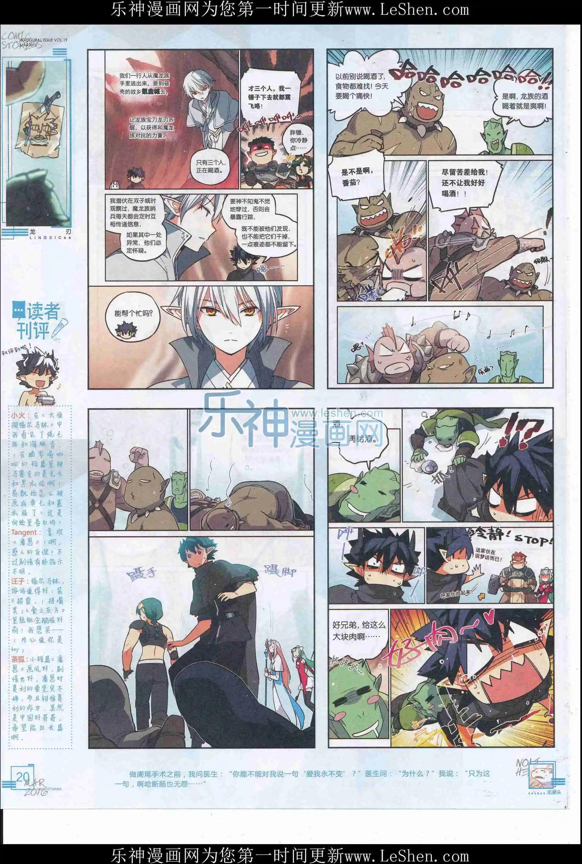 🍟漫画会 201603期 第22页