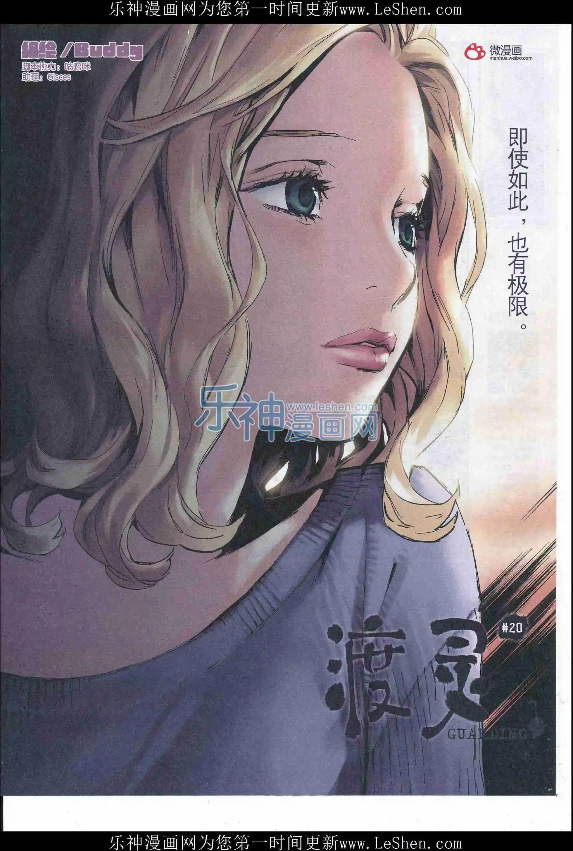 🍟漫画会 201603期 第32页
