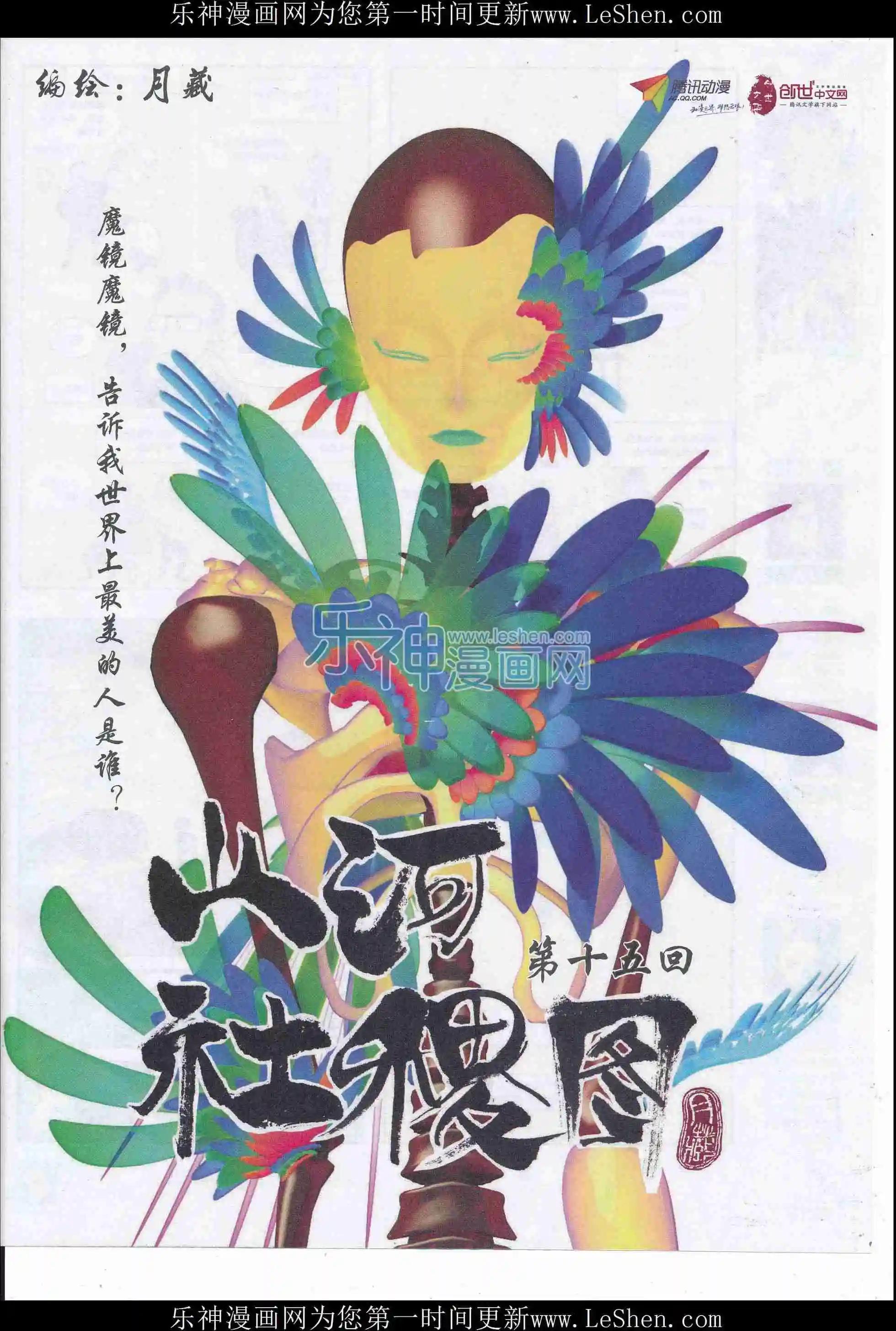 🍟漫画会 201603期 第5页