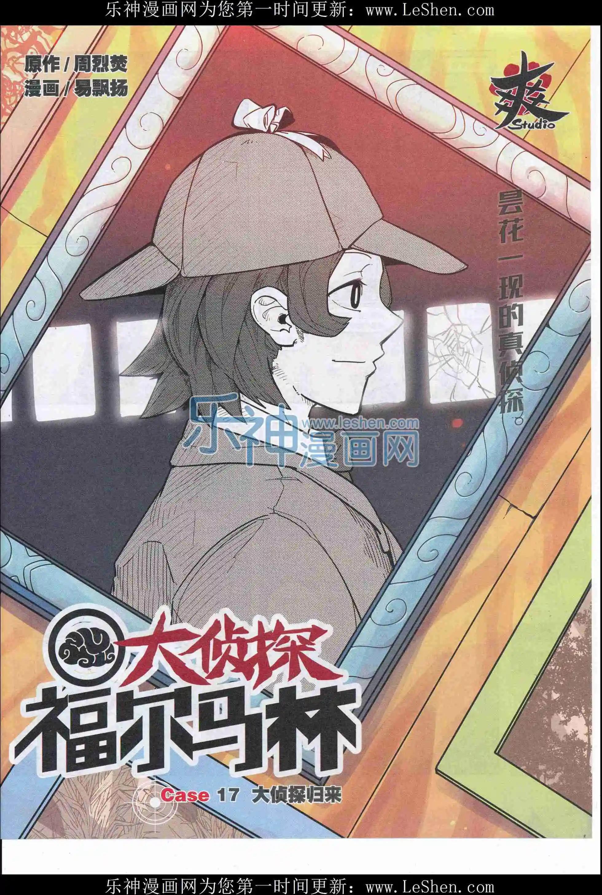🍟漫画会 2016第04期（下） 第11页