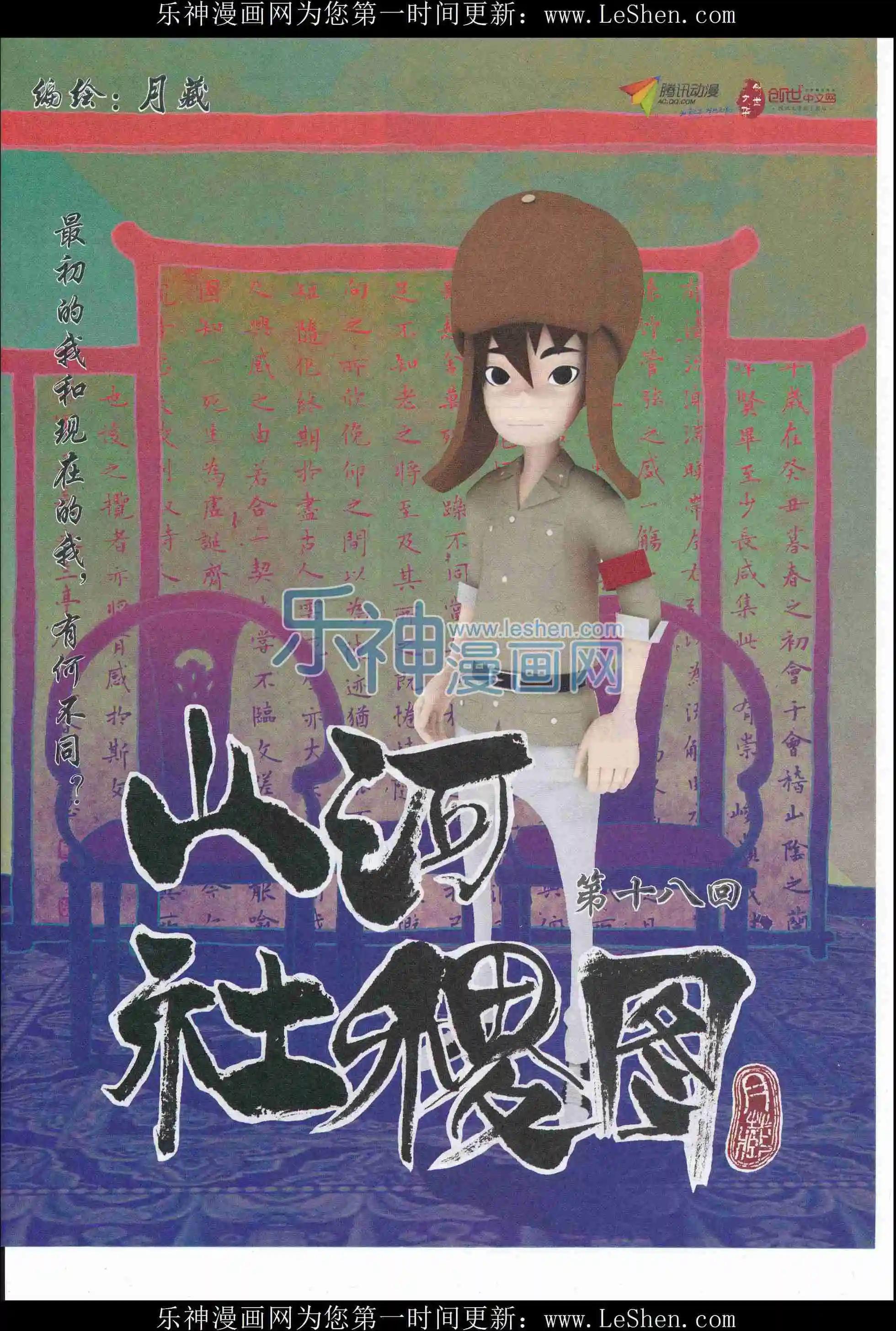 🍟漫画会 2016第04期（下） 第19页