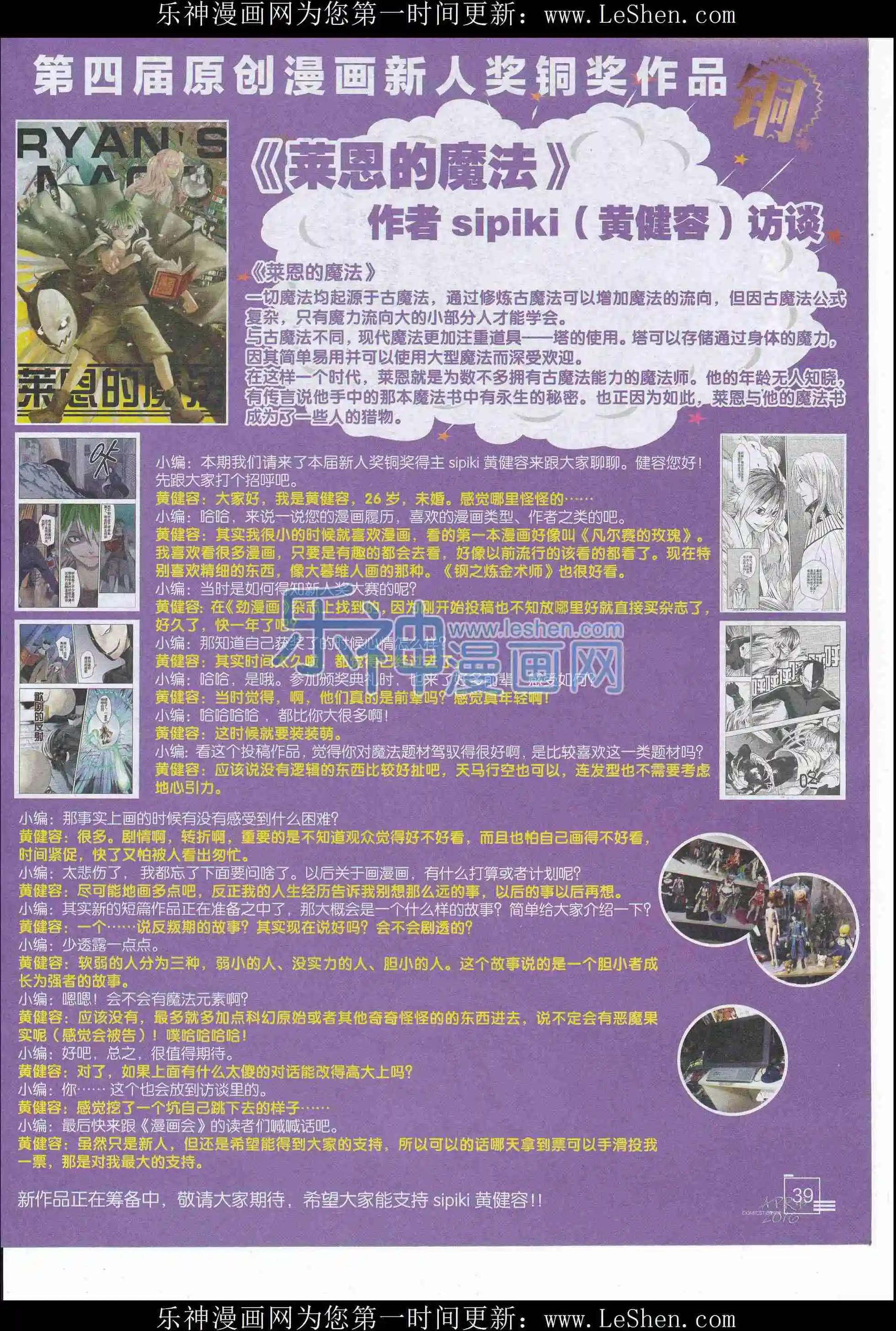 🍟漫画会 2016第04期（下） 第41页