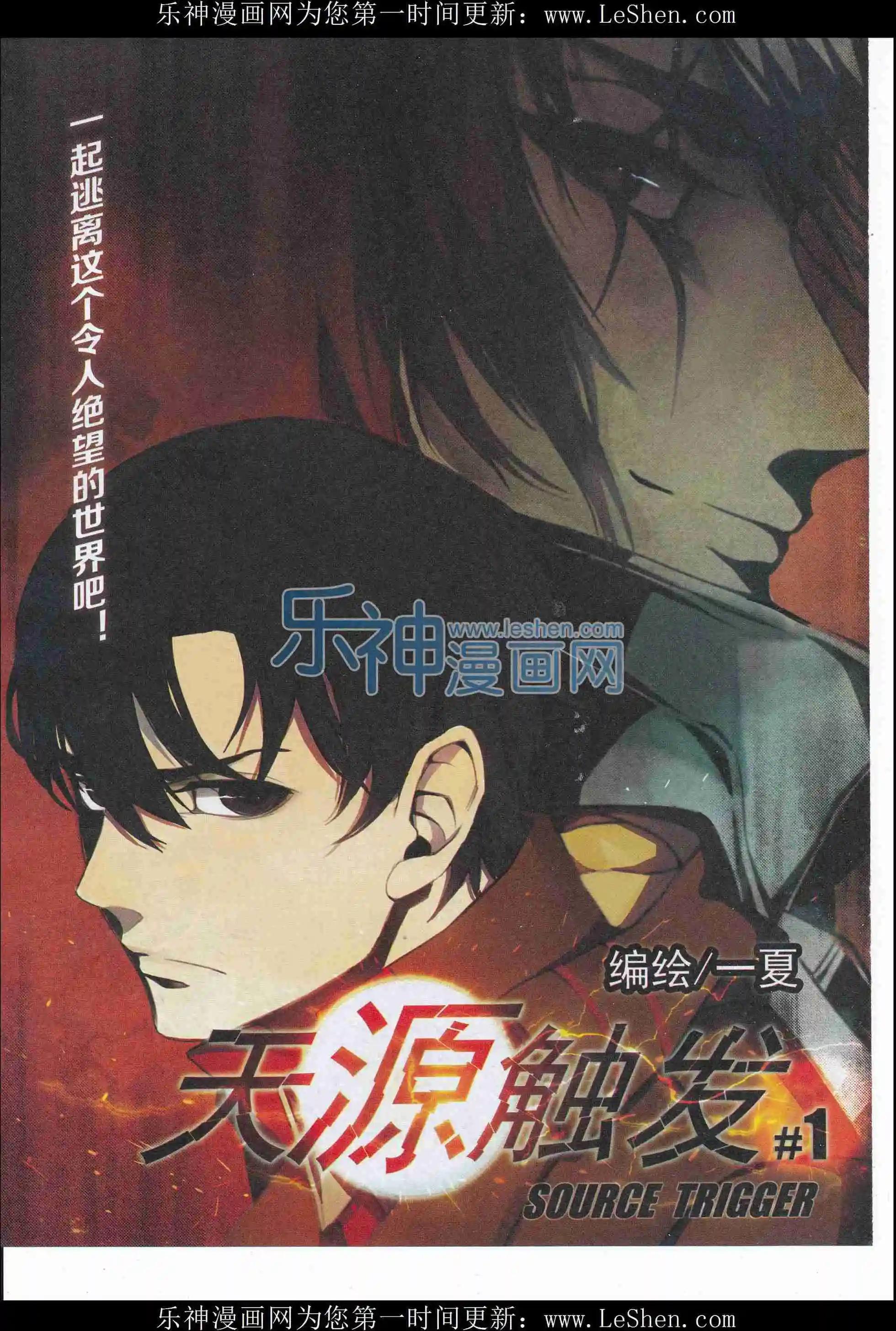 🍟漫画会 2016第04期（下） 第42页