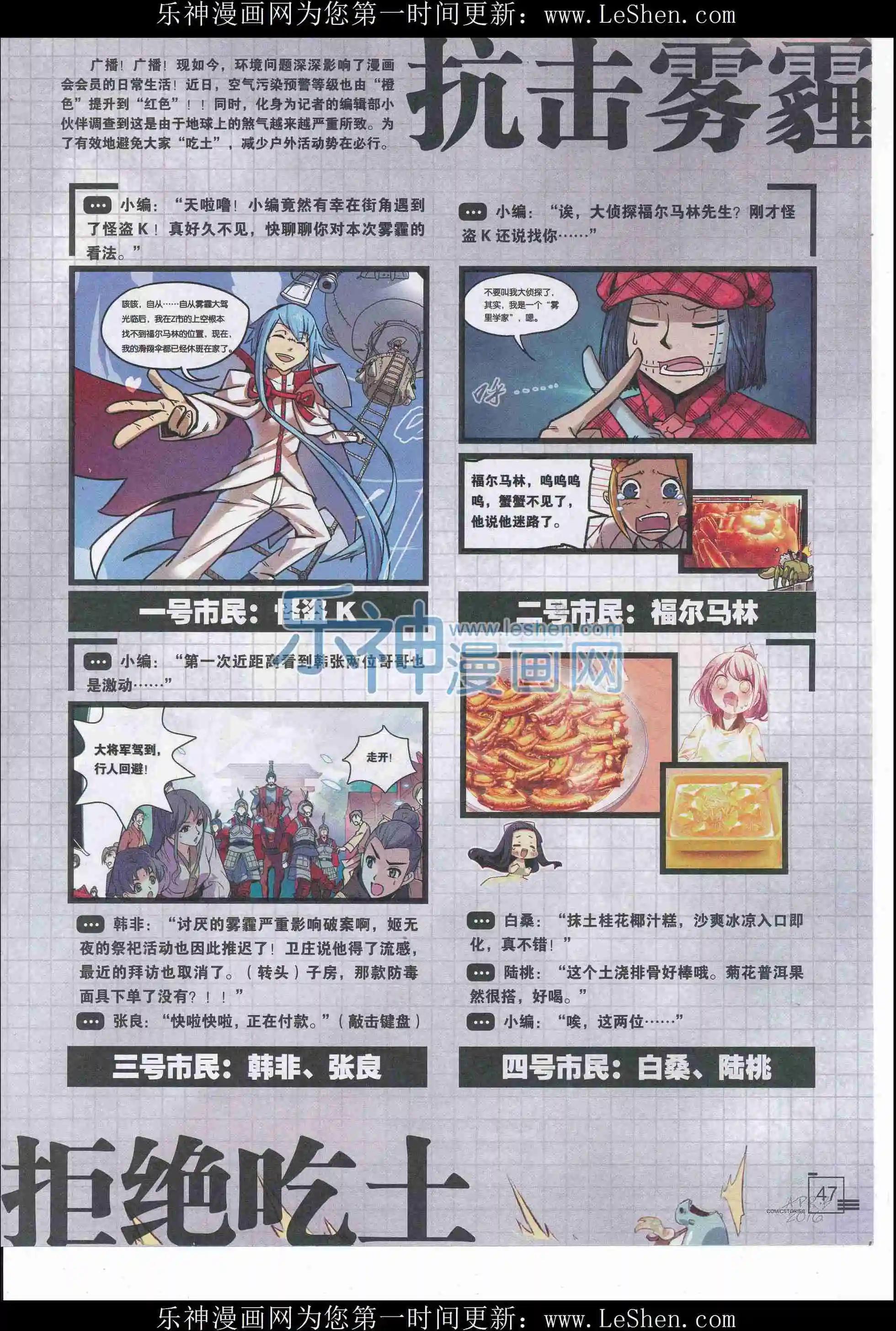 🍟漫画会 2016第04期（下） 第49页