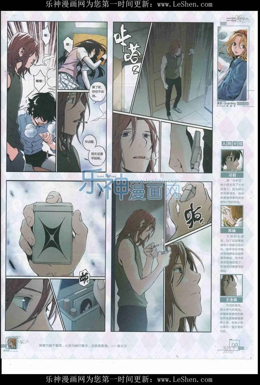 🍟漫画会 2016第05期（b） 第11页
