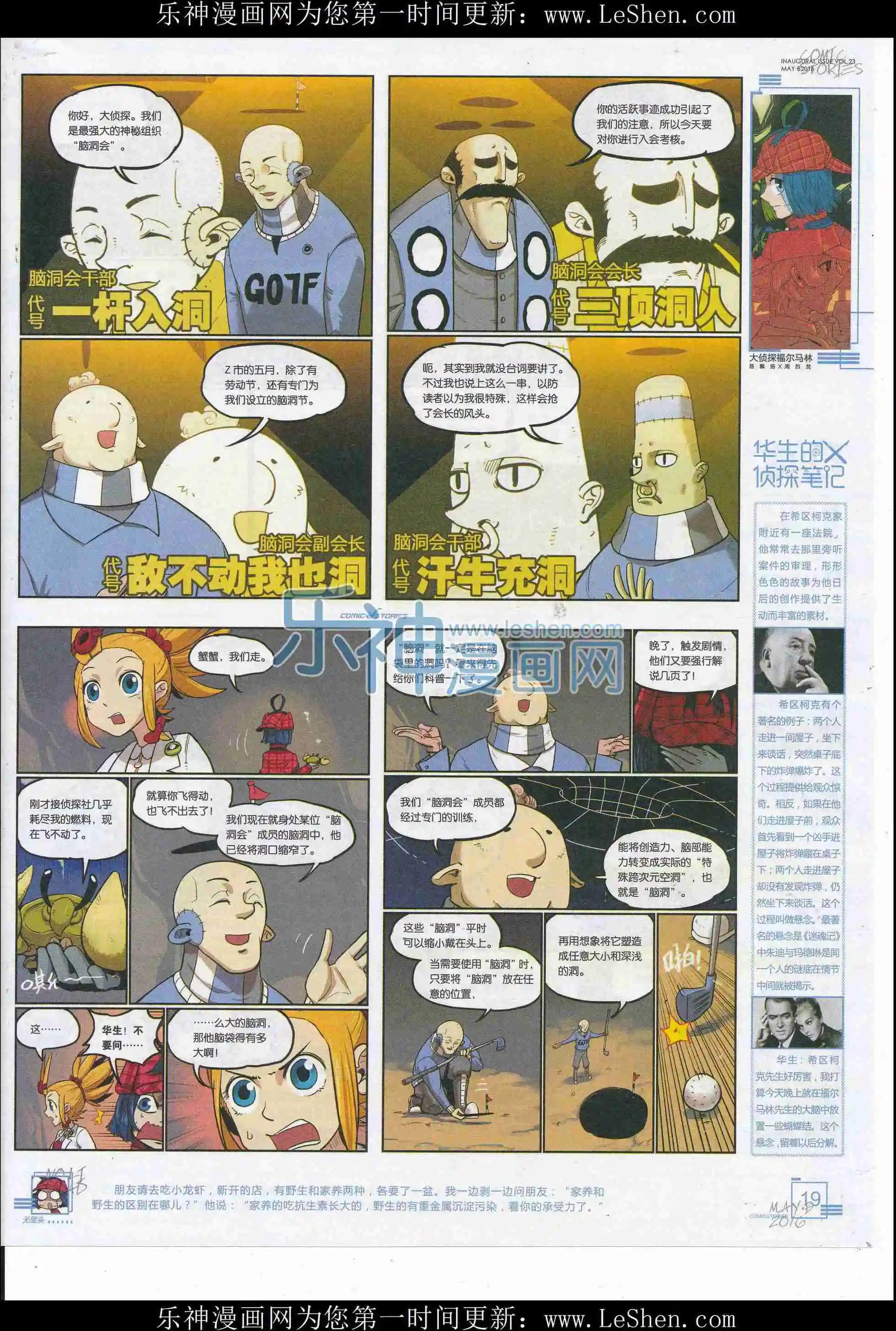🍟漫画会 2016第05期（b） 第21页