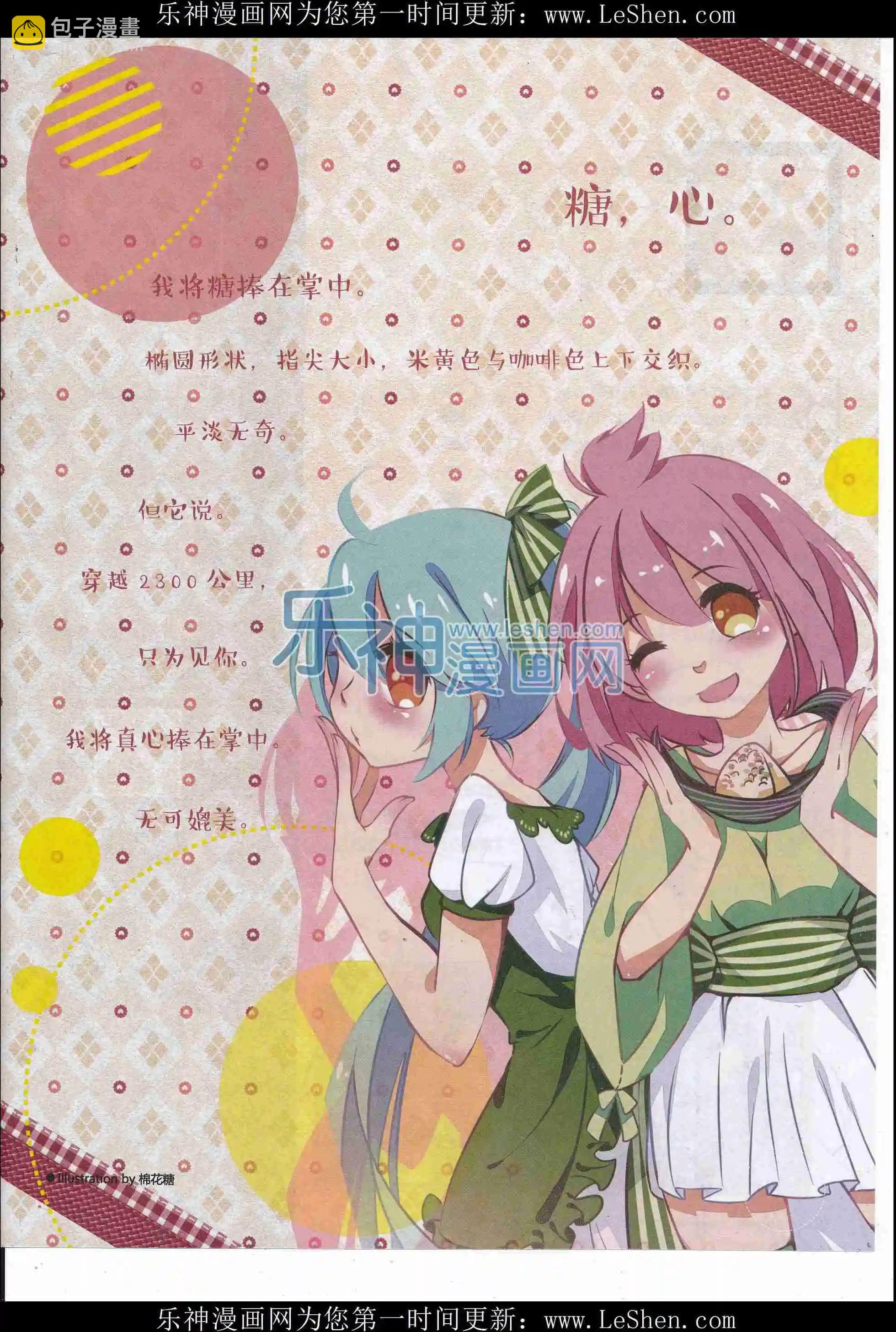 🍟漫画会 2016第05期（b） 第3页