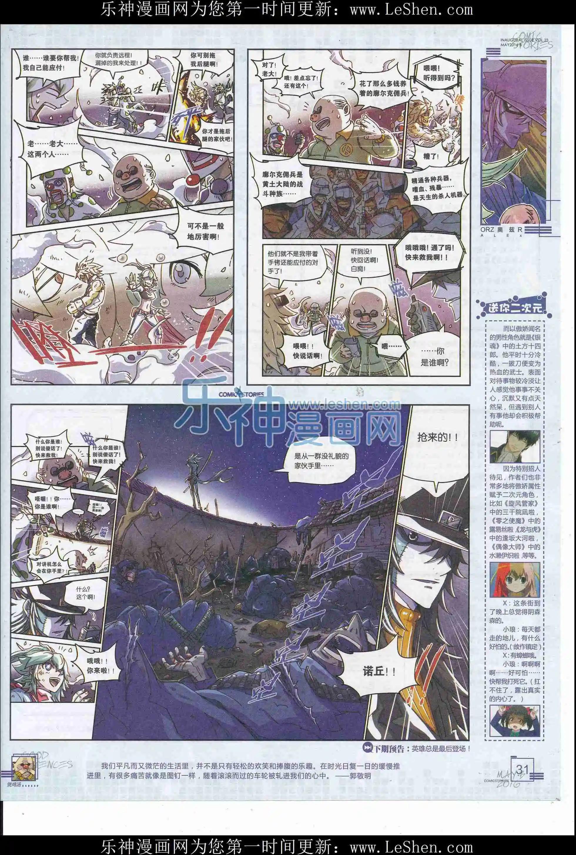 🍟漫画会 2016第05期（b） 第33页