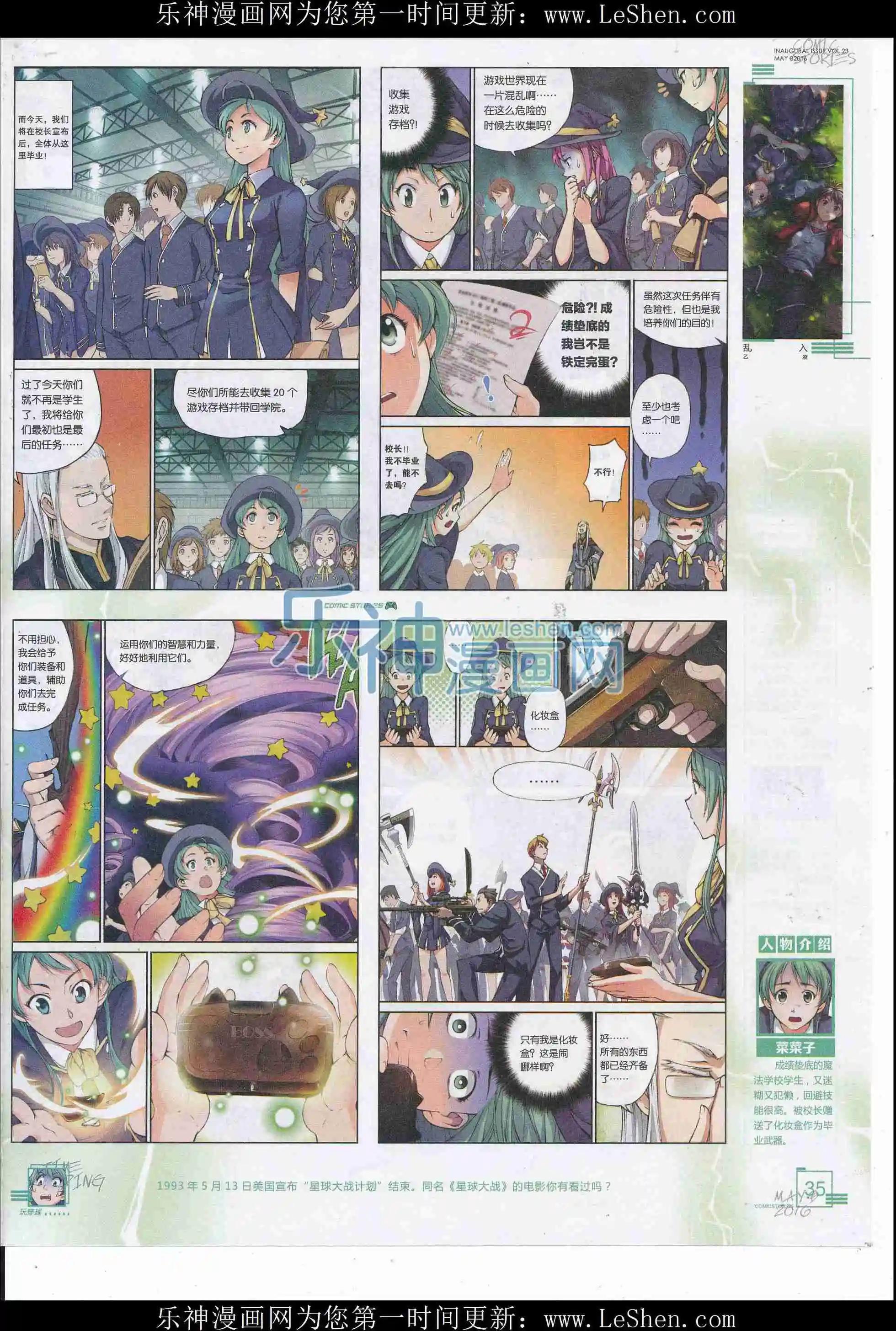 🍟漫画会 2016第05期（b） 第37页