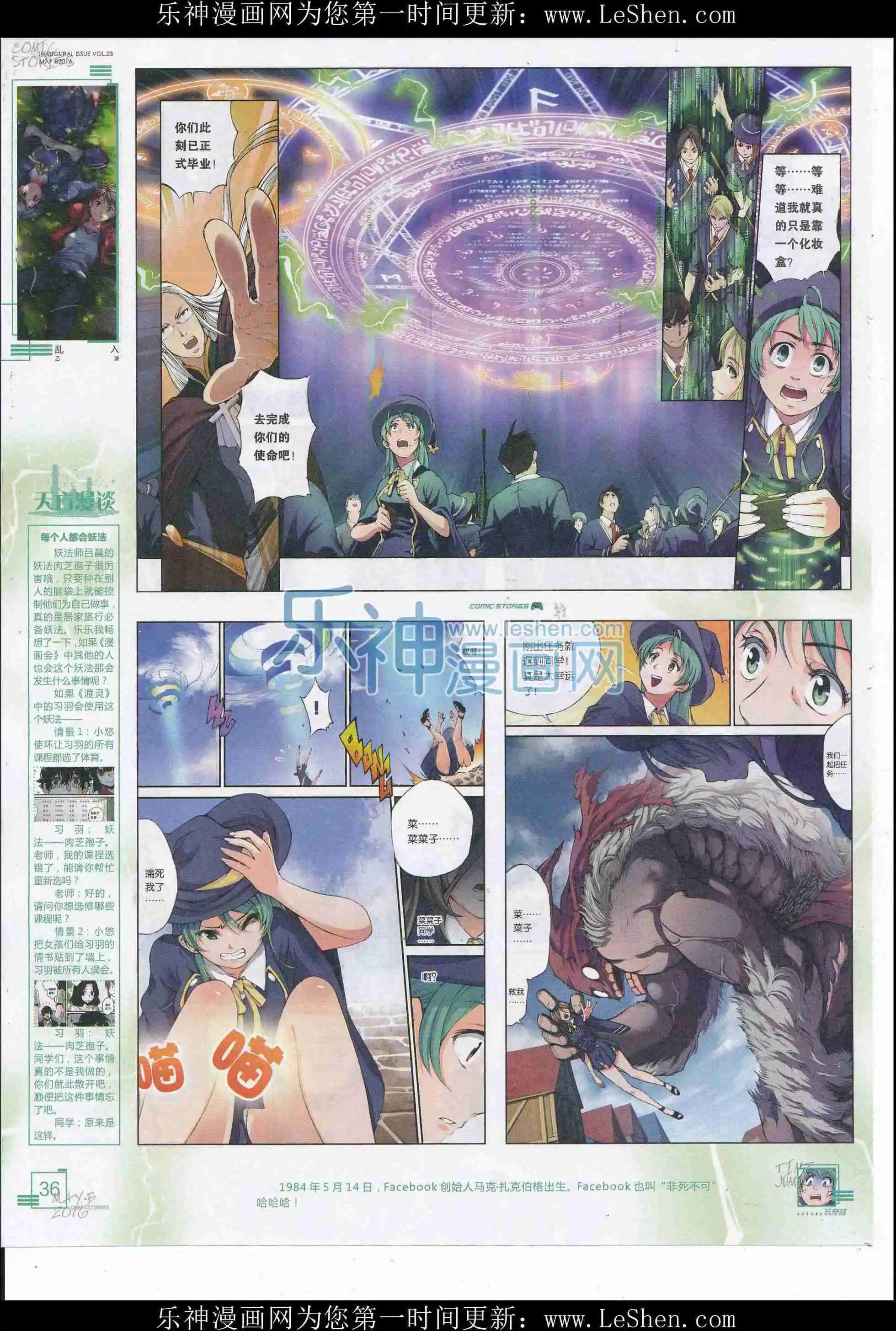 🍟漫画会 2016第05期（b） 第38页
