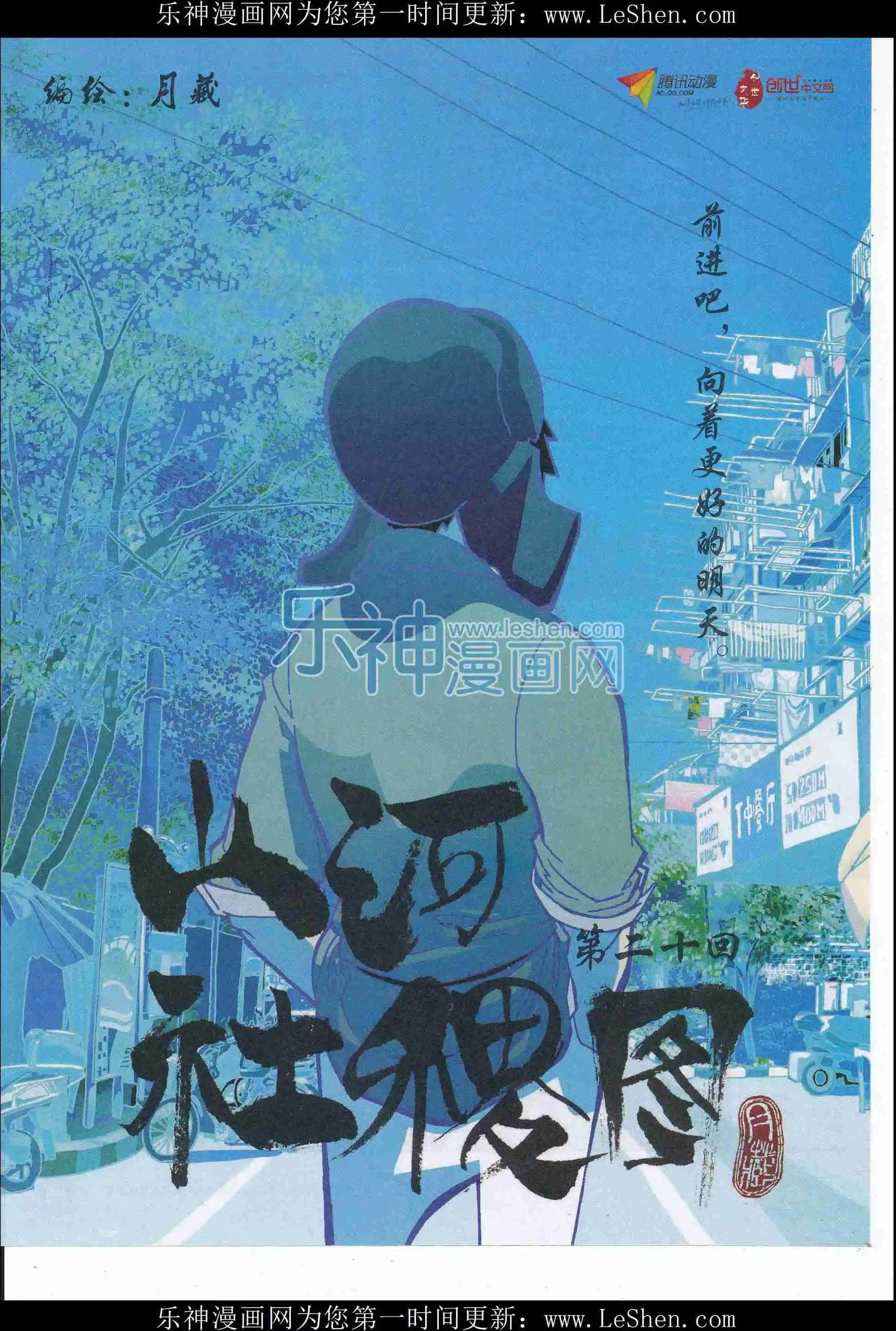 🍟漫画会 2016第05期（b） 第43页