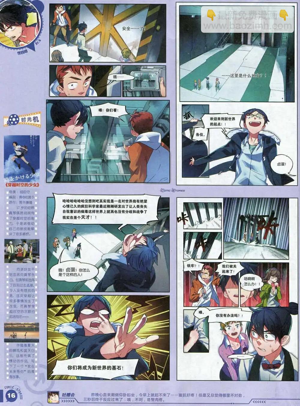 🍟漫画会 第2期试刊 第18页
