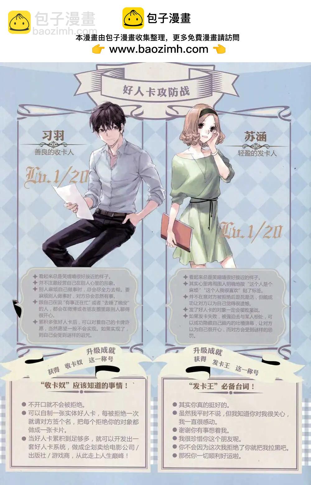 🍟漫画会 第2期试刊 第2页