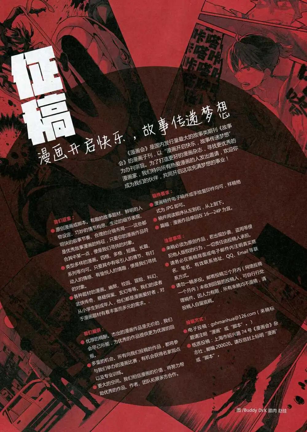 🍟漫画会 第2期试刊 第22页