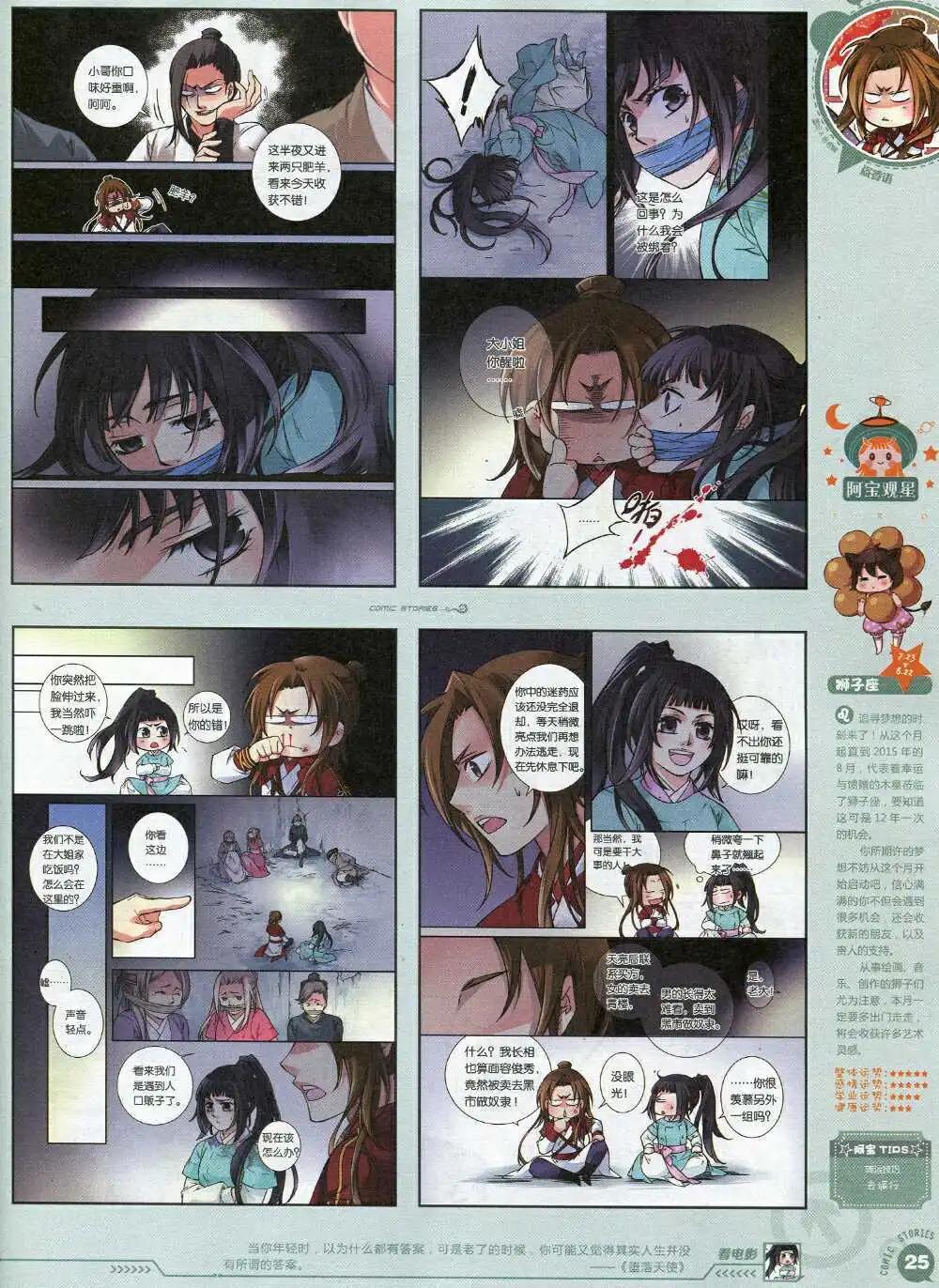 🍟漫画会 第2期试刊 第27页