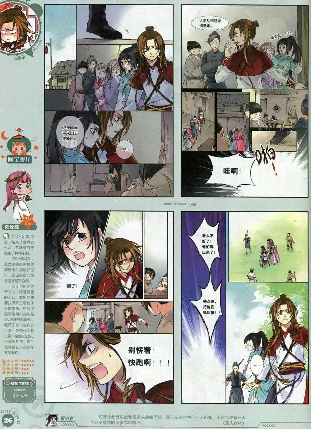 🍟漫画会 第2期试刊 第28页